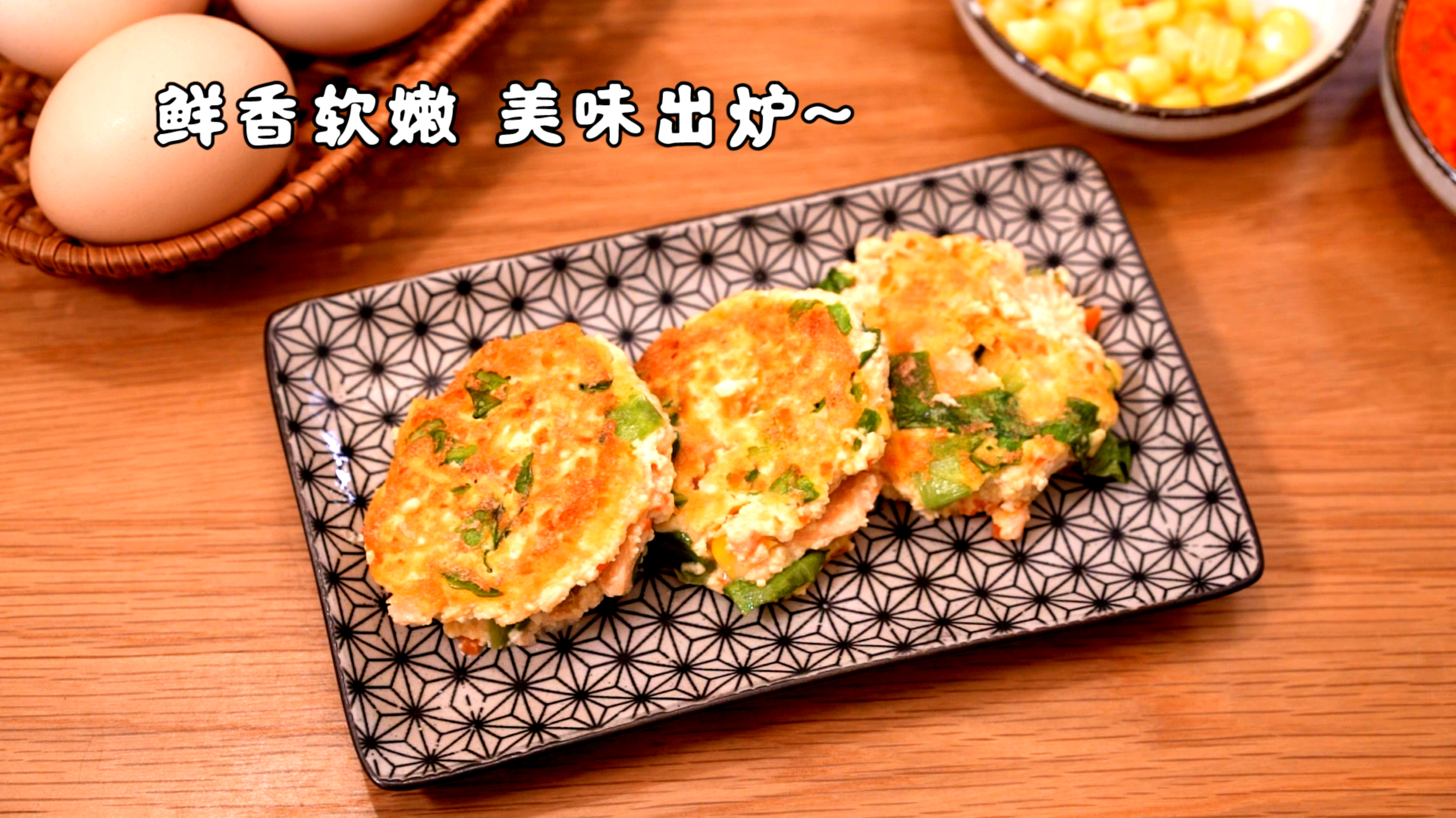 星圃三步辅食-三文鱼豆腐饼食谱分享