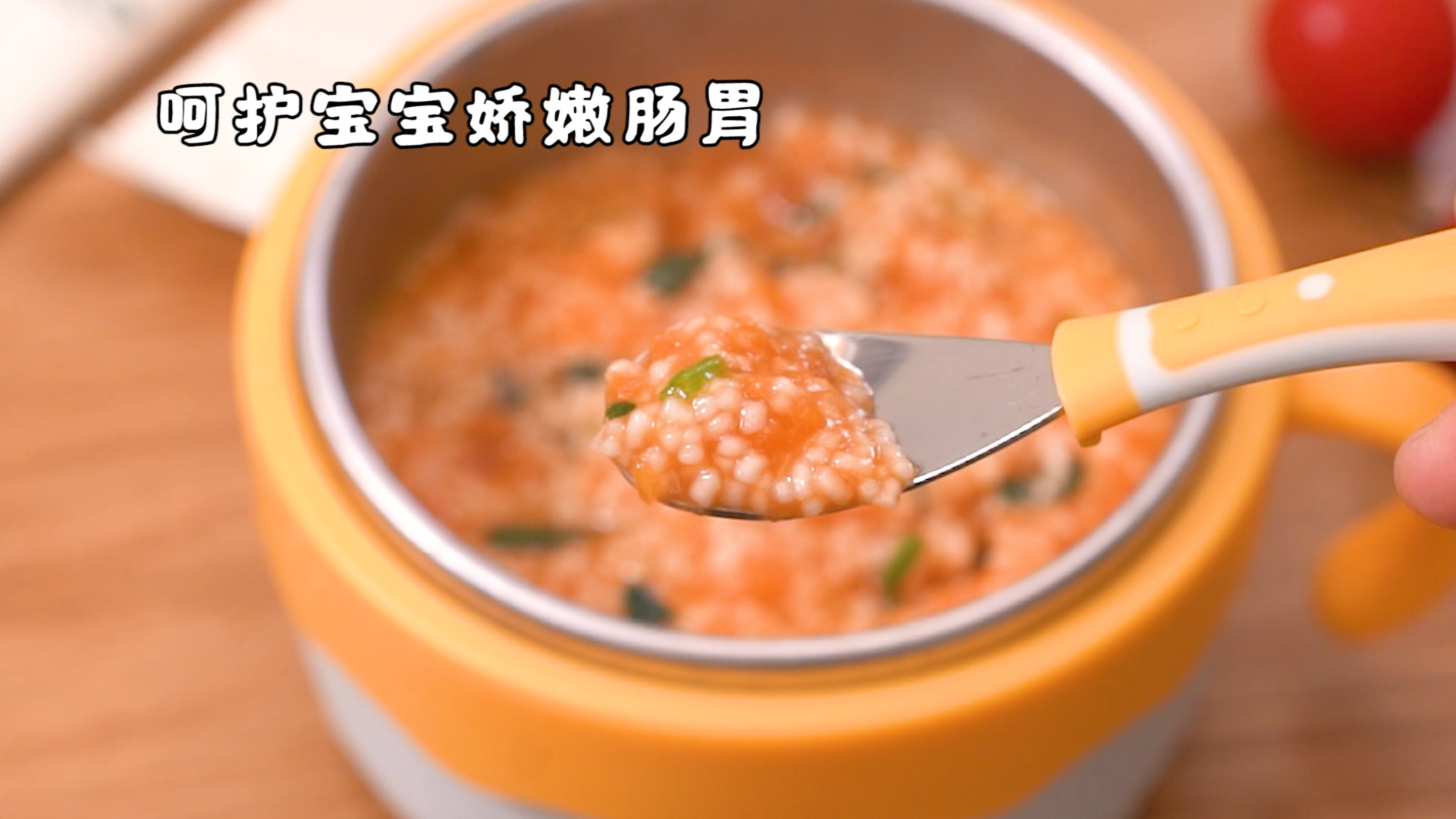 星圃三步辅食-番茄粒粒面食谱分享