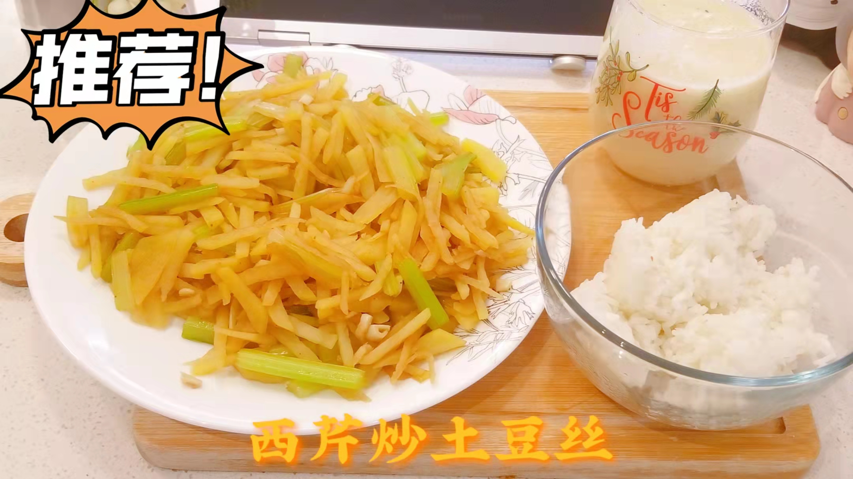 西芹炒土豆丝这样做才好吃 强烈推荐