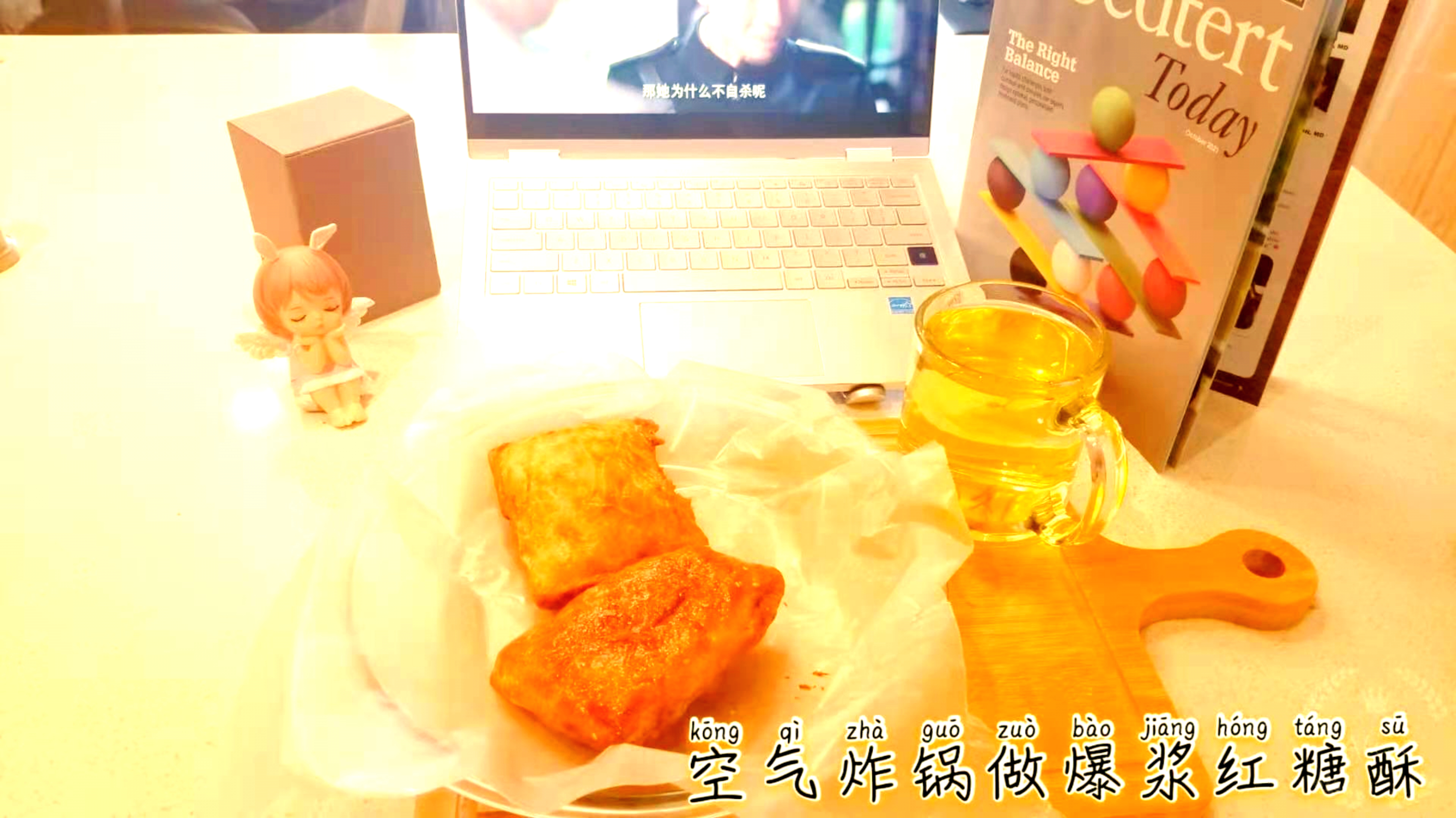 空气炸锅做红糖酥饼!做法超级简单!强烈推荐!!!