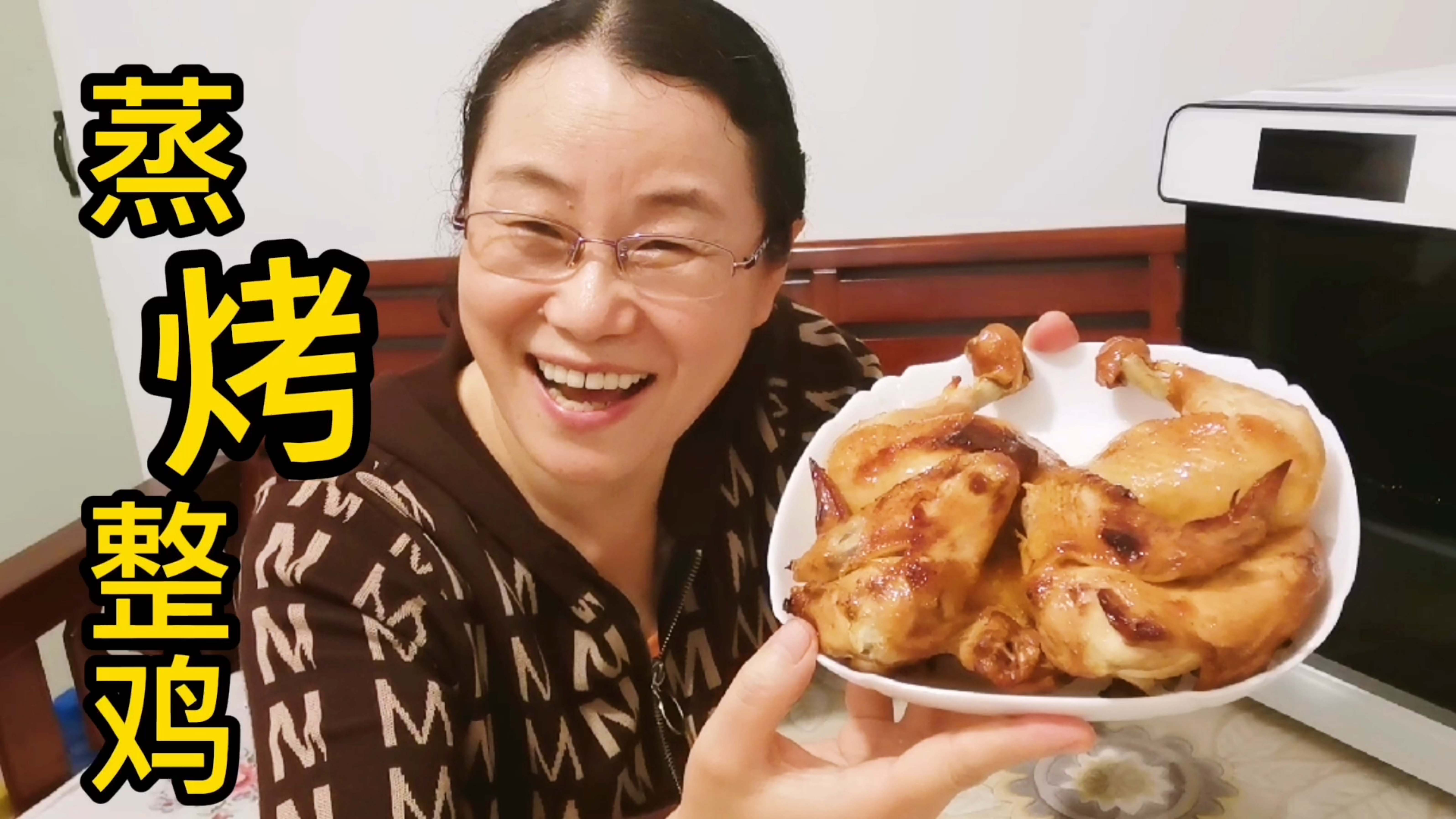 1880买的蒸烤箱,嗯呐姨不光蒸包子漂亮,烤鸡一出锅,直流哈喇子