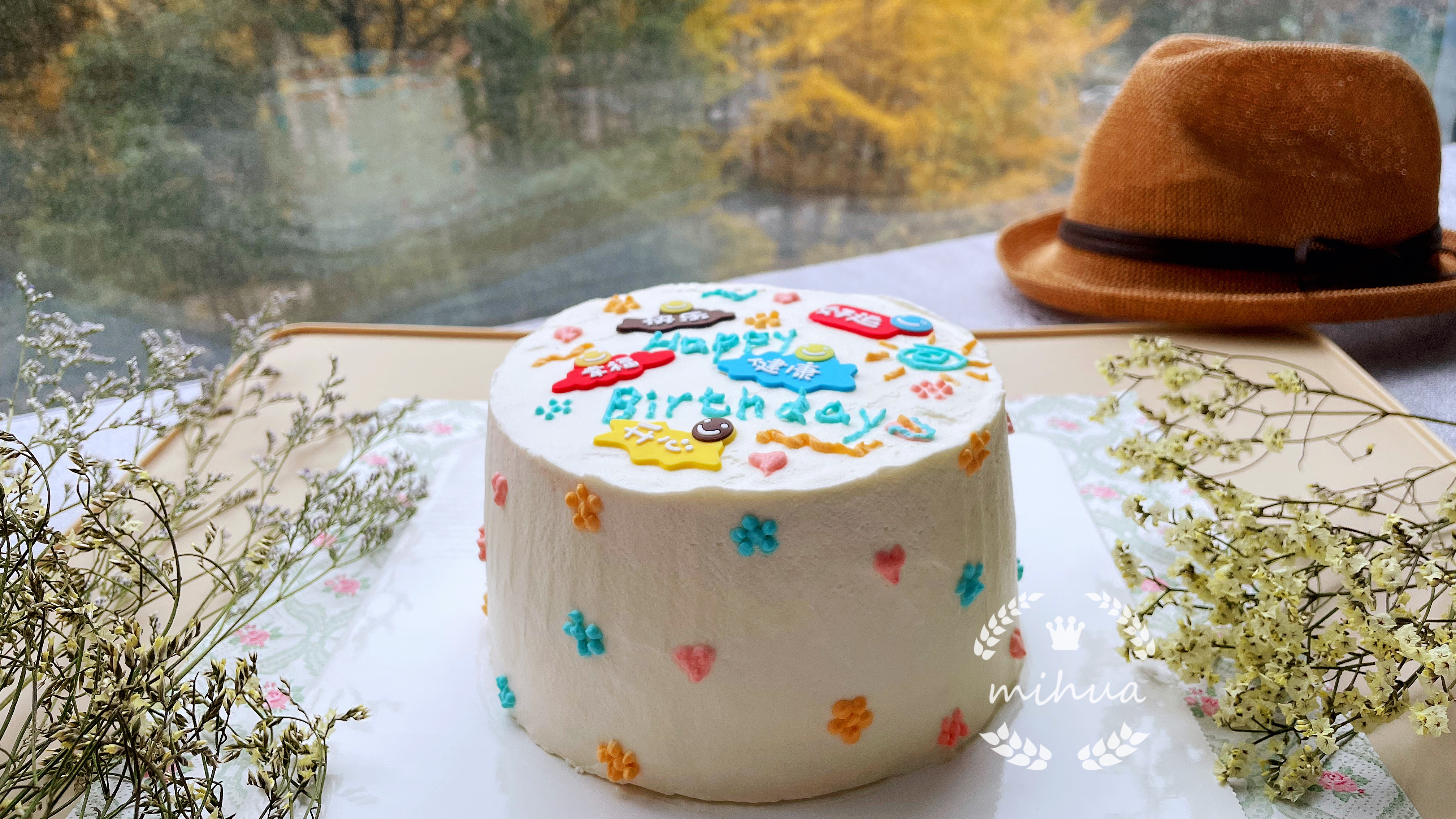 亲手制作生日蛋糕,祝先生生日快乐!