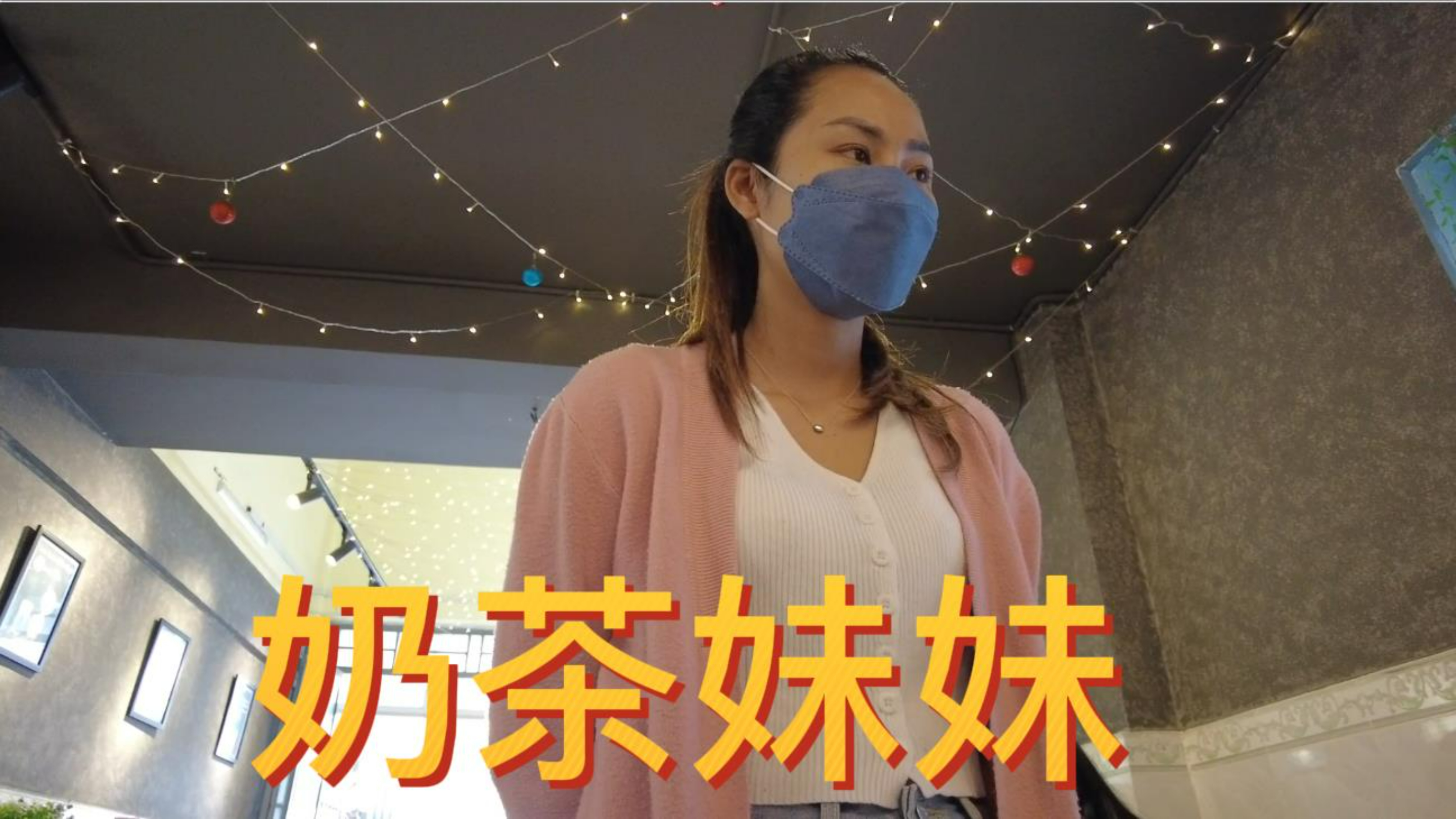 来柬埔寨开个奶茶店,养个美眉不香吗