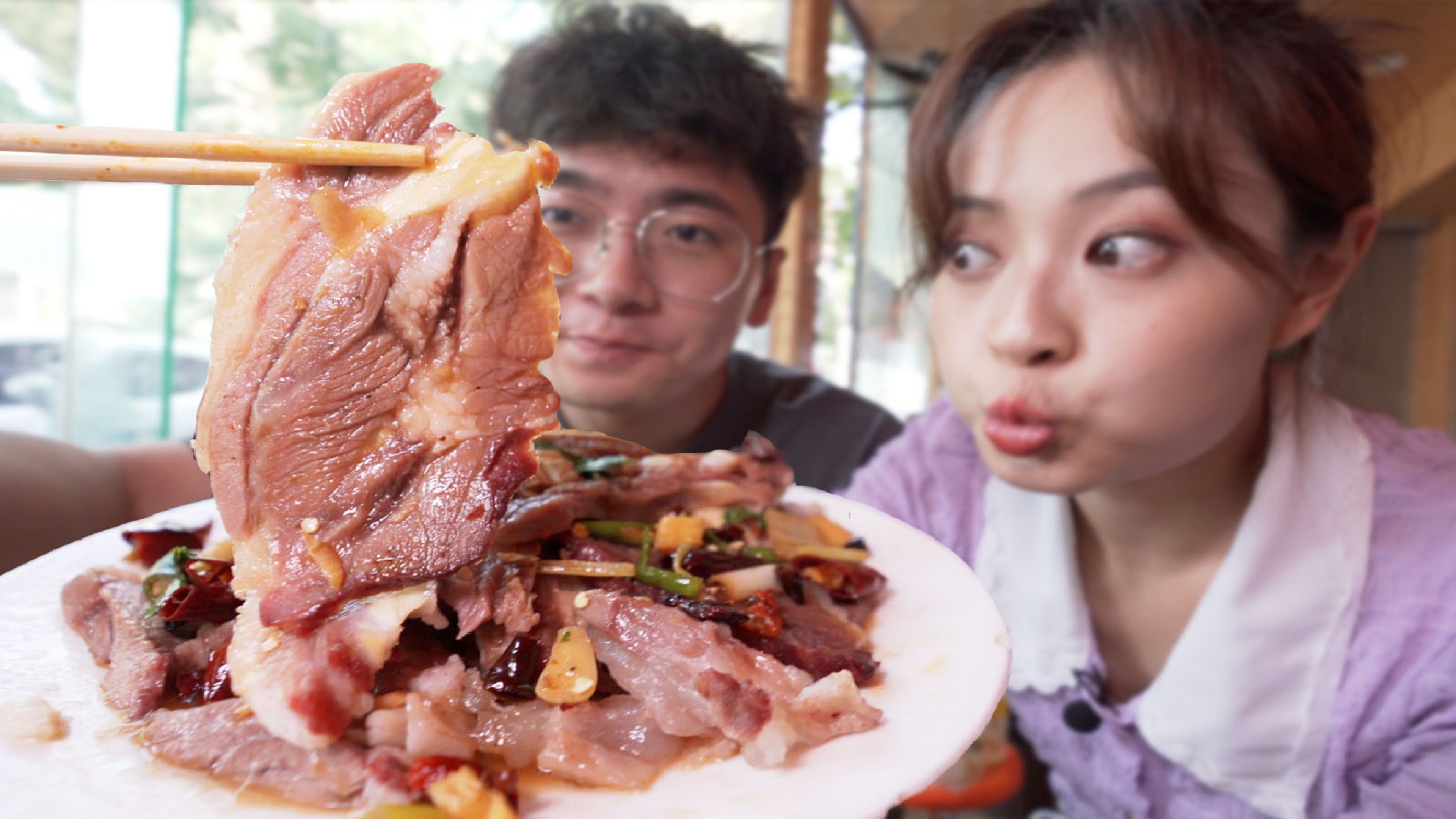 羊肉泼油,辣子浇头