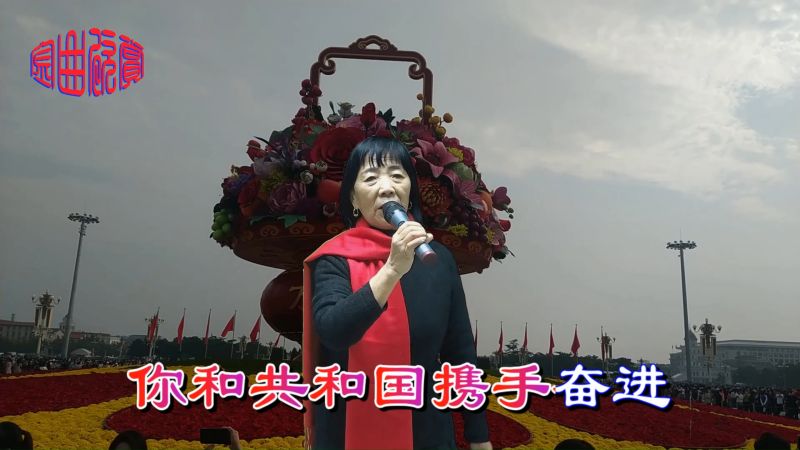 金荣花深情歌唱五星红旗