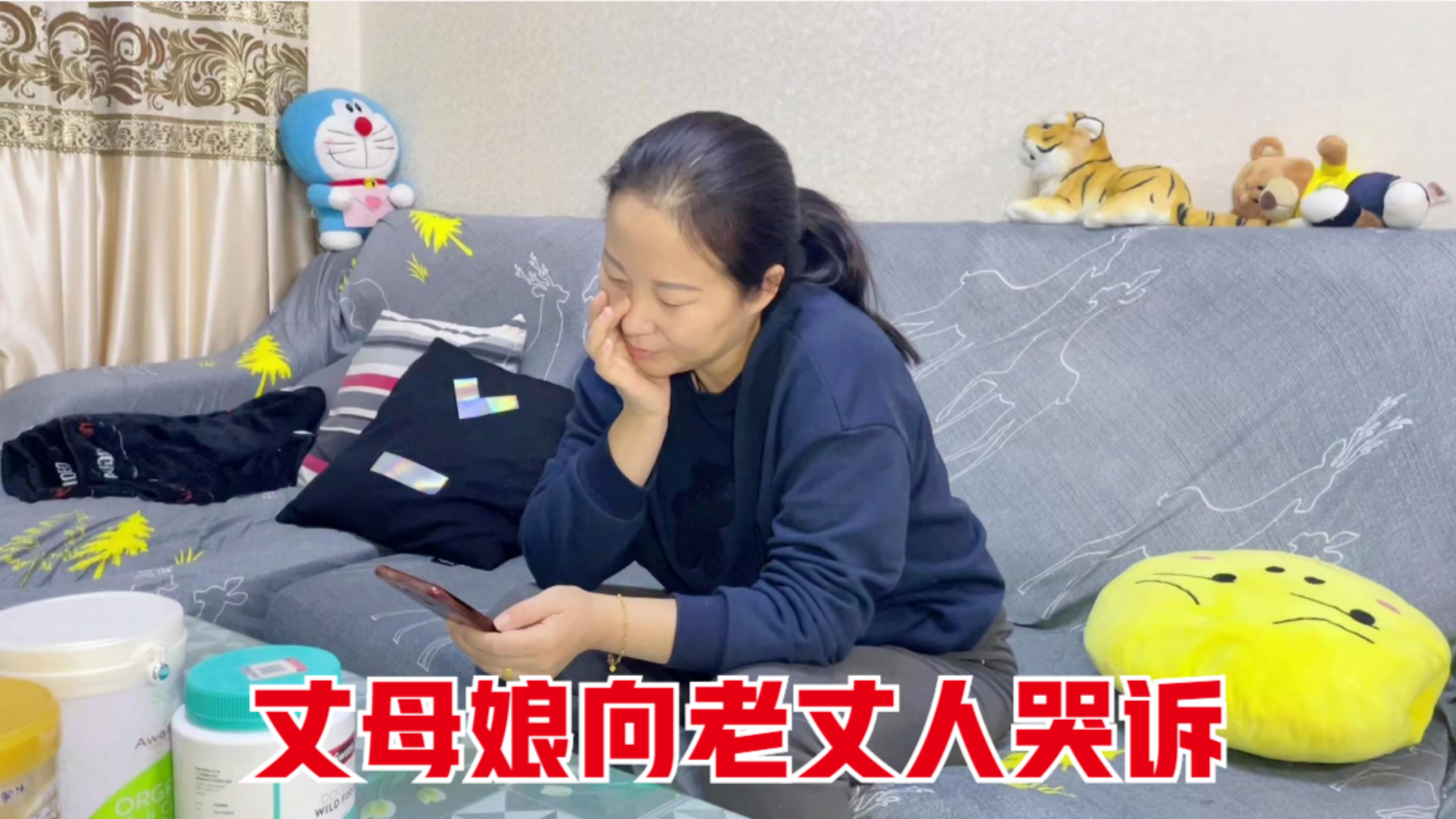 丈母娘在女儿家受委屈,哭着和老丈人诉苦,这女婿要挨打了