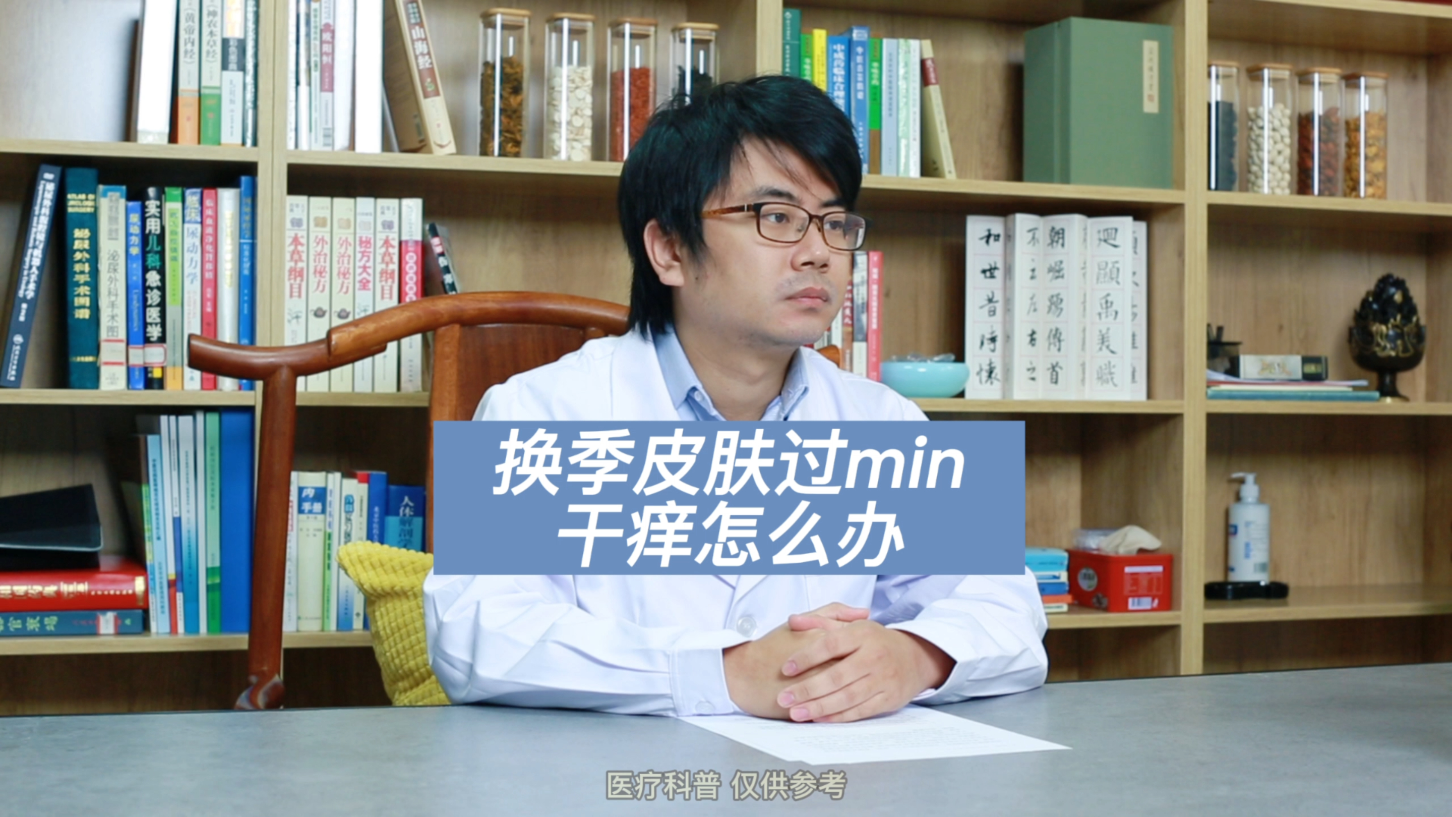 秋冬季节皮肤过敏干痒掉皮,这些点要牢记