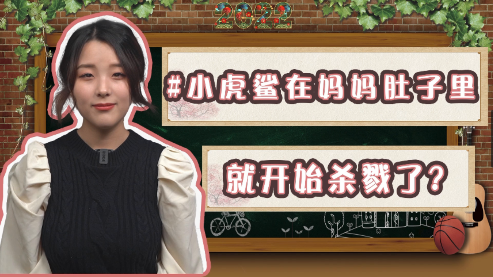 听说小虎鲨在妈妈的肚子里就开始杀戮了?是真的吗?