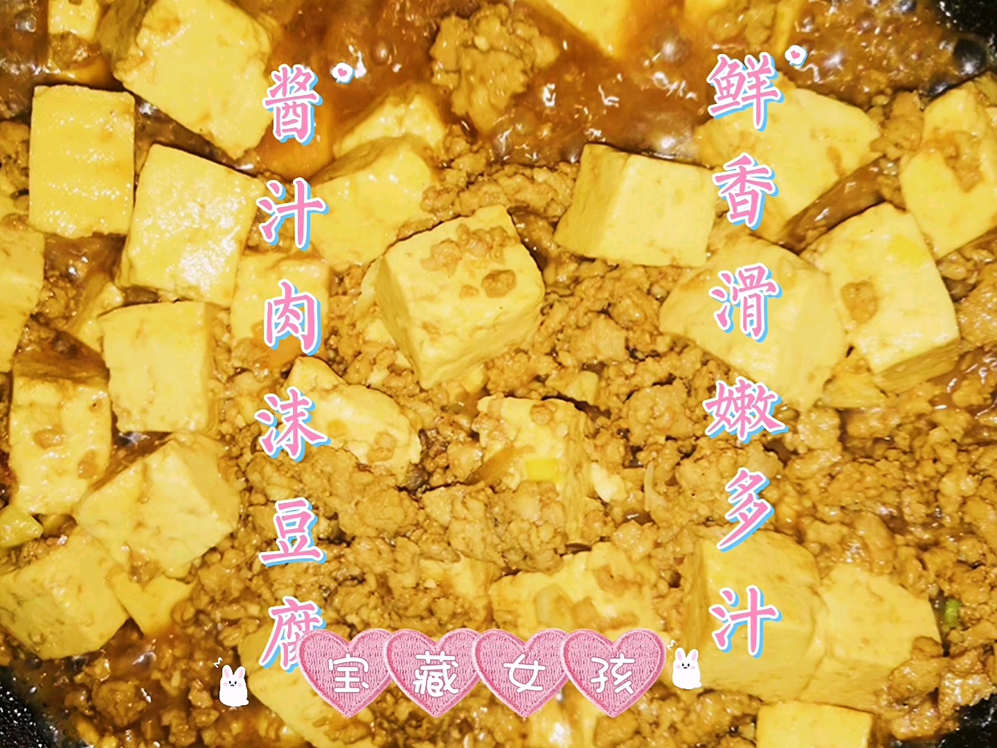 这样做的肉沫豆腐鲜香滑嫩,汤汁泡饭也是一绝!