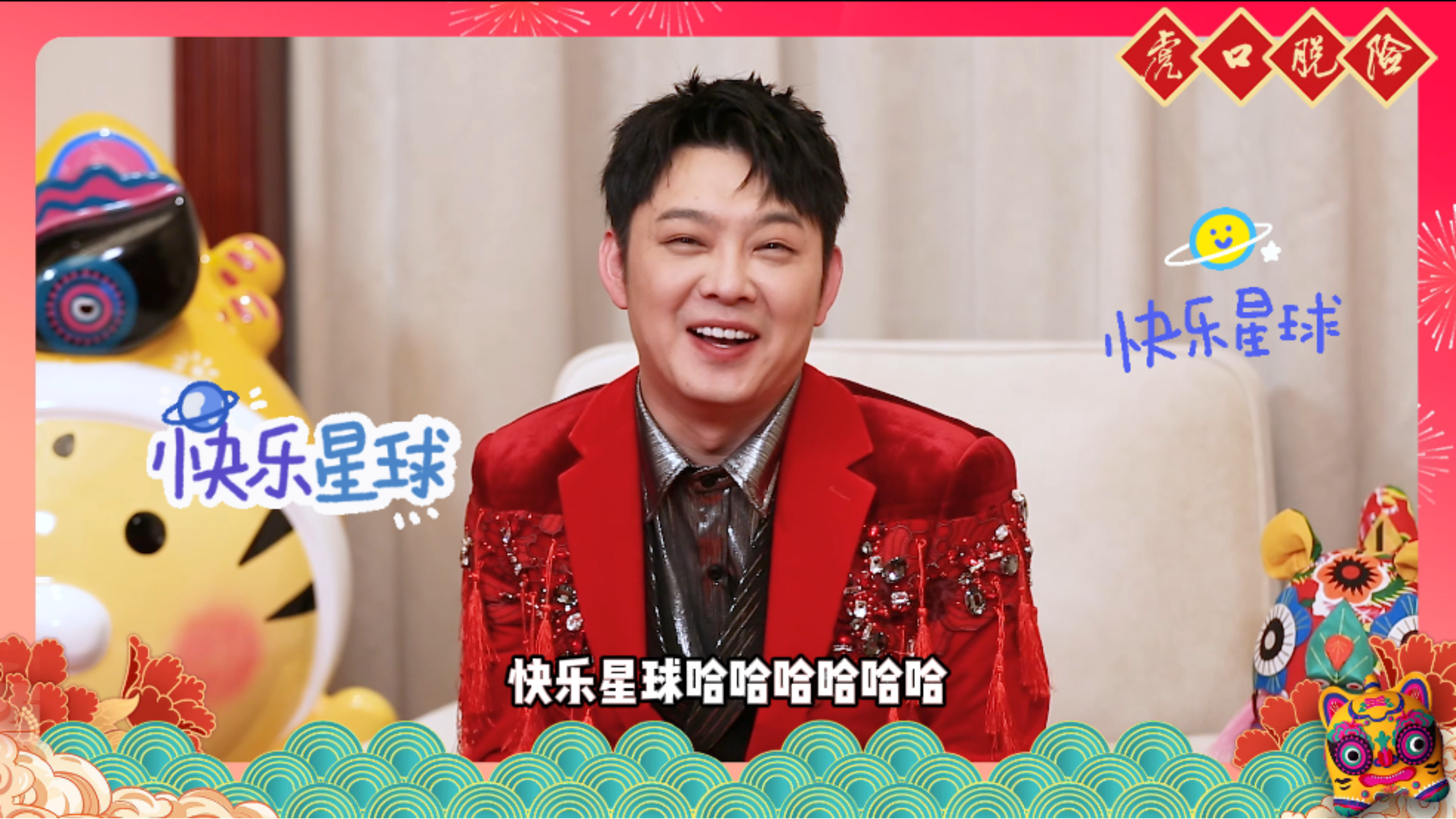 宝石老舅有多喜欢接梗?2022山东春晚 · 虎口脱险No 13