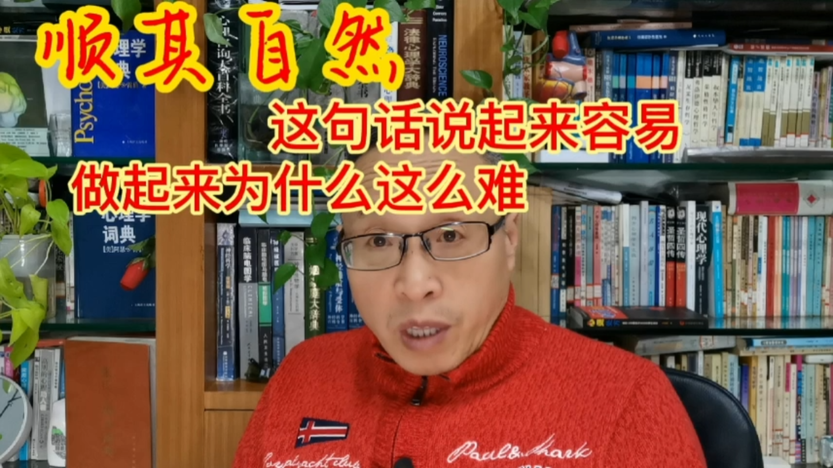 [图]对“顺其自然”这句话的哲学性思考