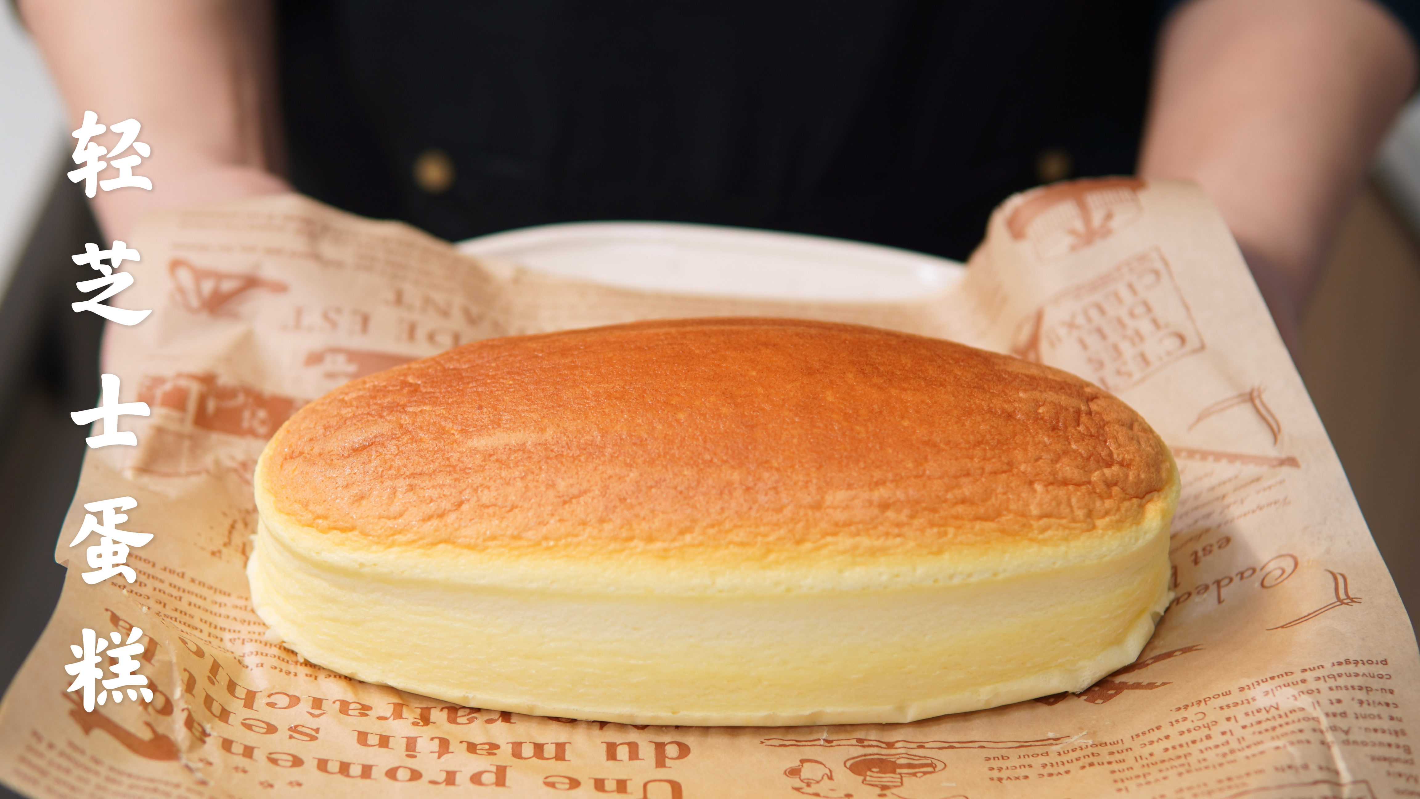 轻芝士蛋糕,一口下去就像咬在云朵上
