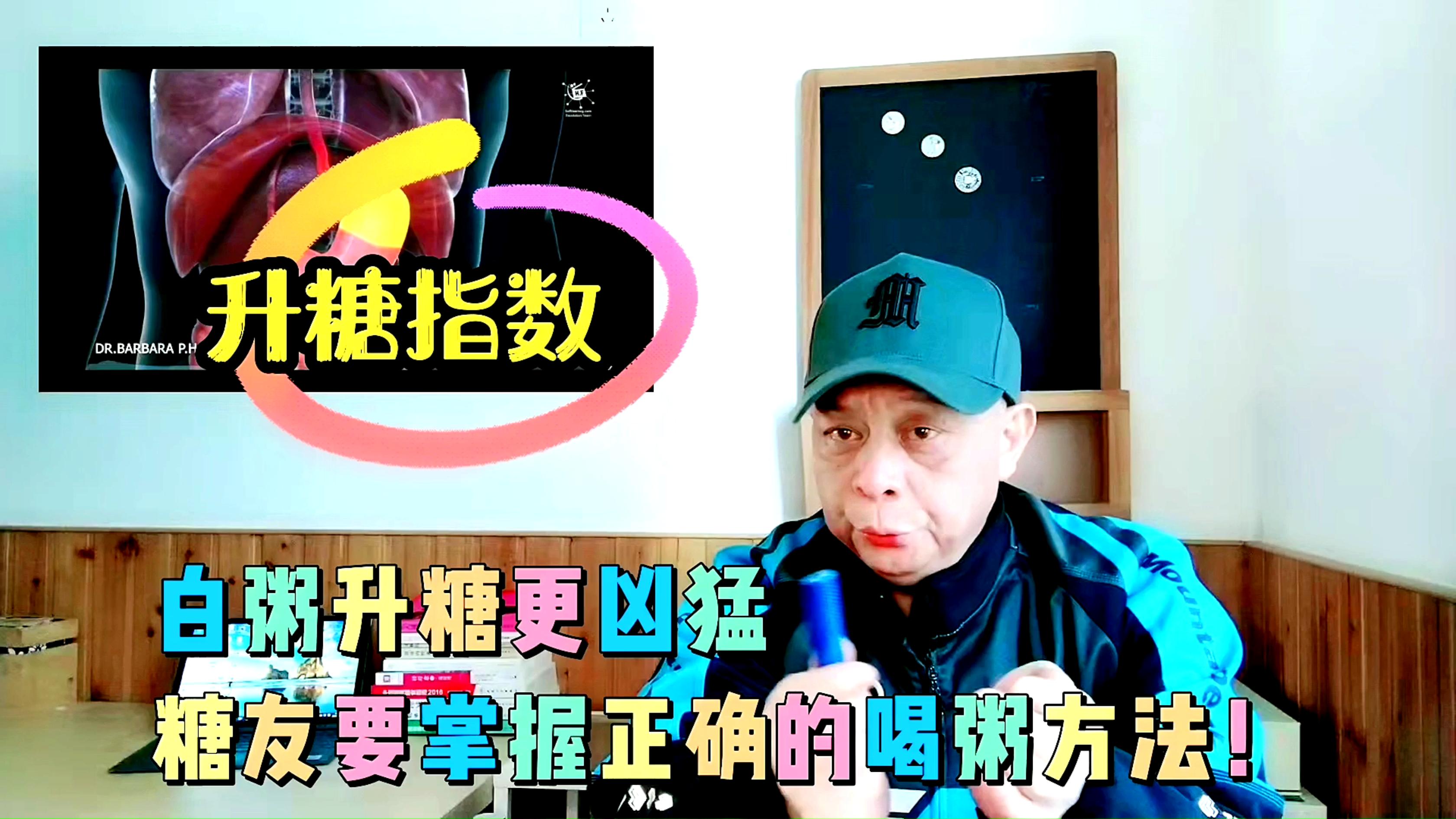 白粥升糖比米饭更凶猛!糖友喝粥的正确方法是什么?