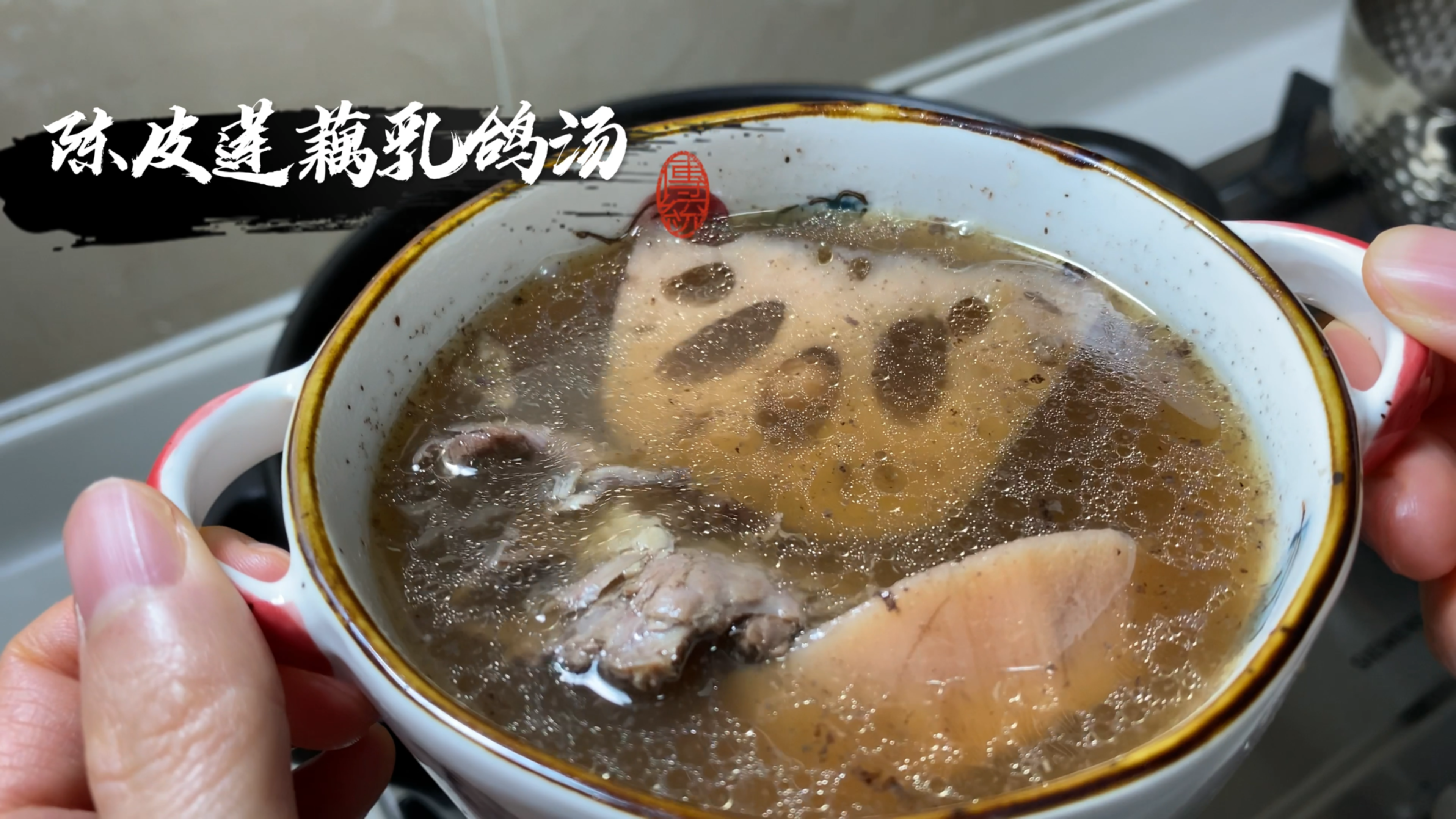 节后靓汤推荐:陈皮莲藕乳鸽汤,健脾开胃,补益气血