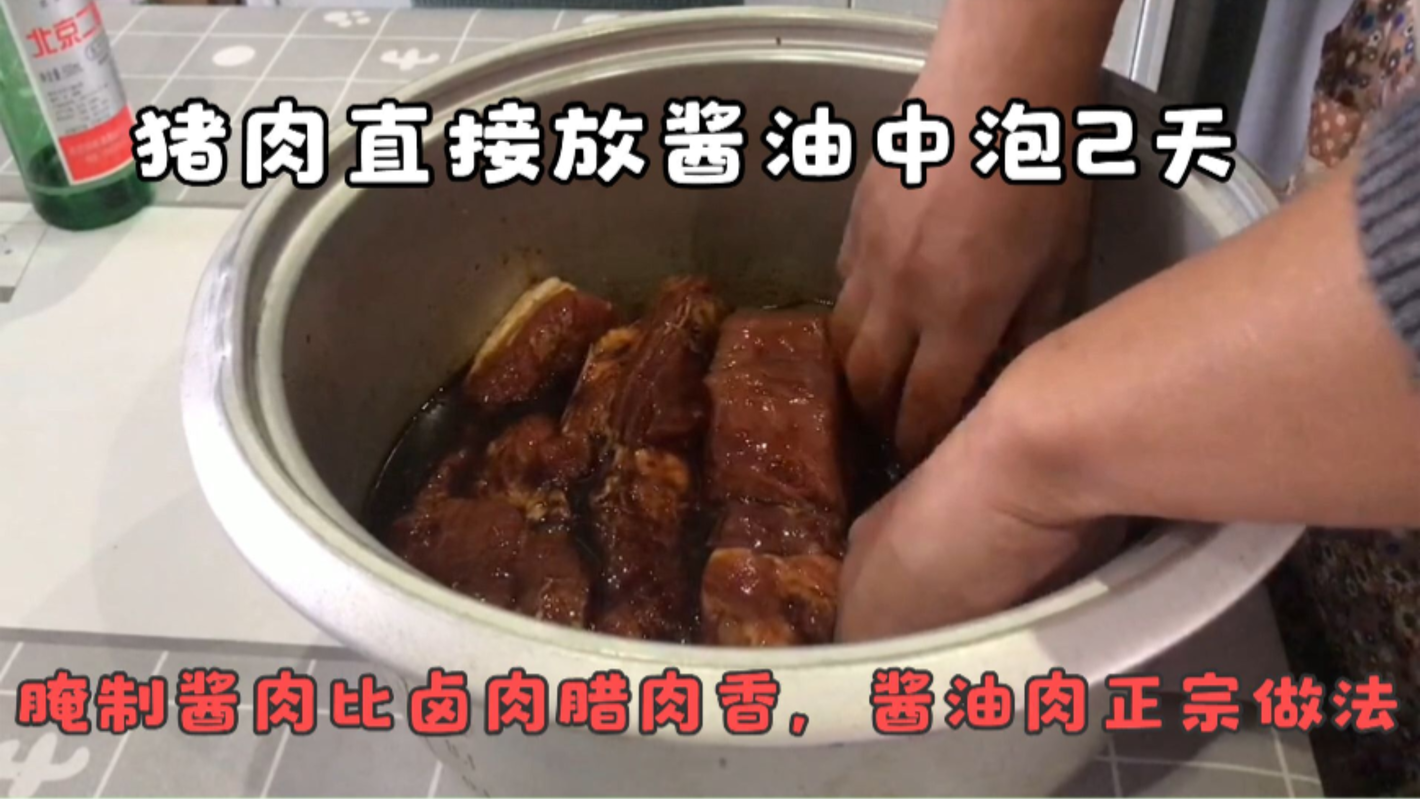 猪肉直接放酱油中泡2天,腌制酱肉比卤肉腊肉香,酱油肉正宗做法