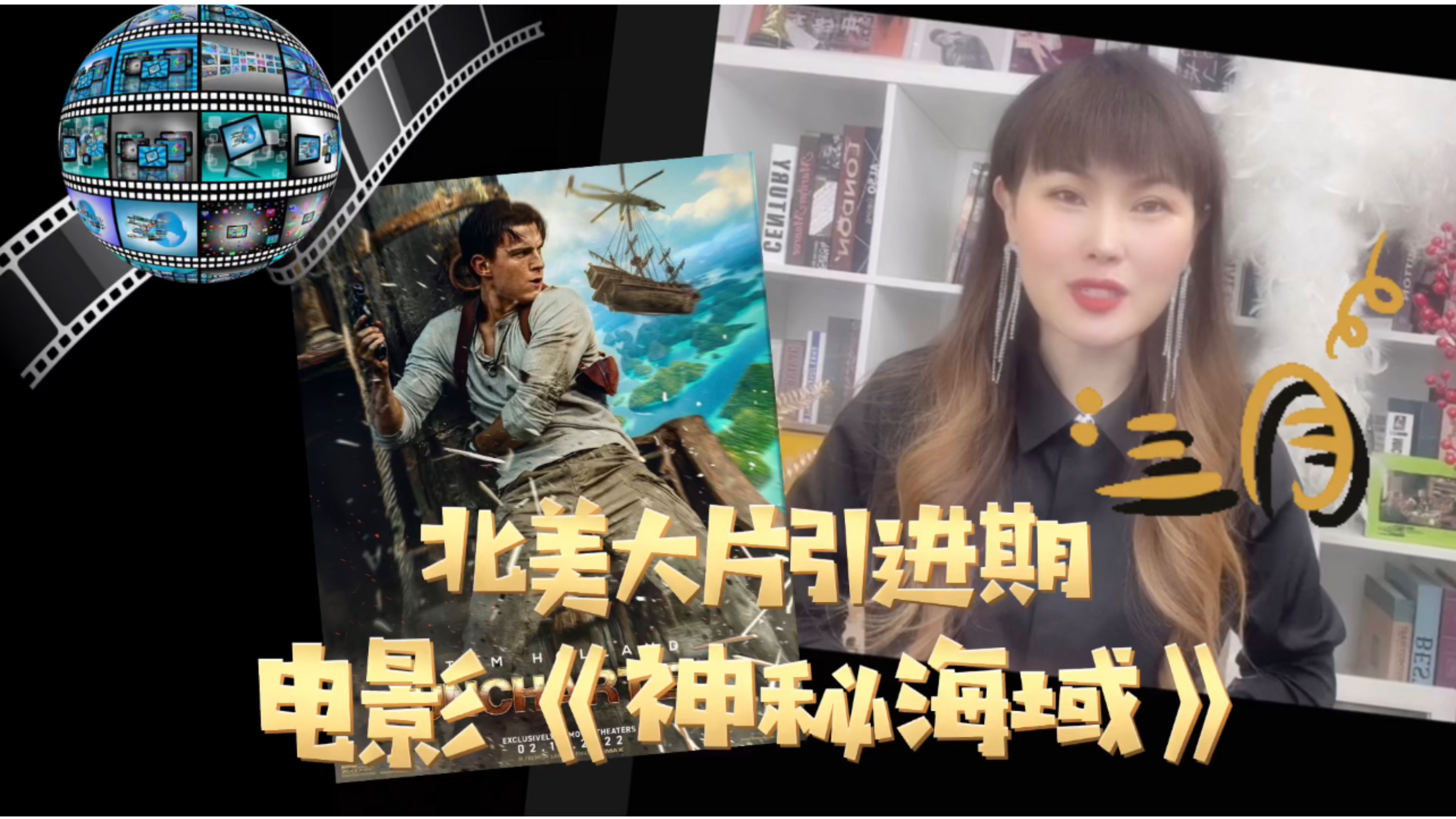 荷兰弟汤姆.赫兰德《神秘海域》你期待吗?