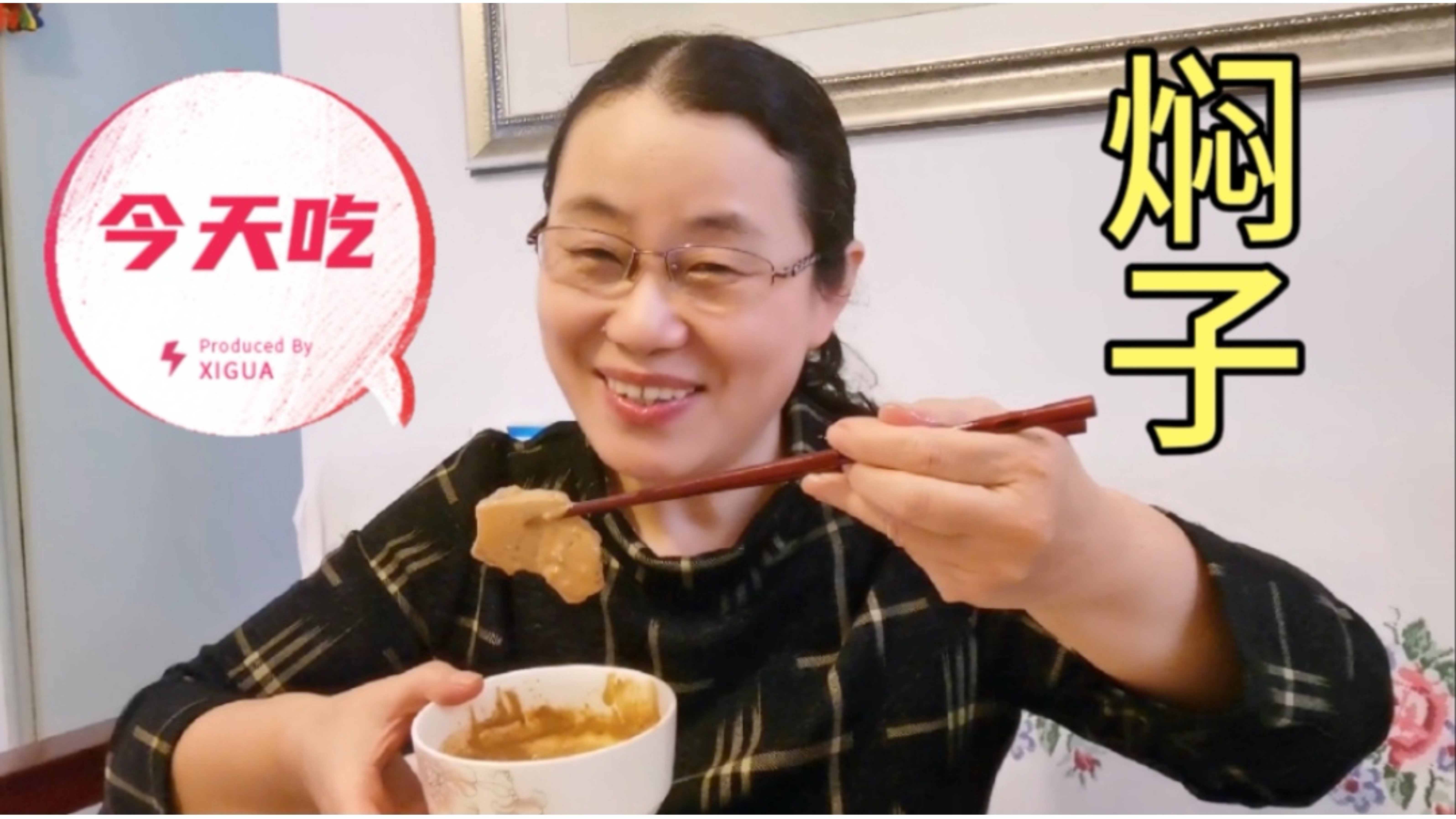 天津人今天吃焖子,焖子怎样做怎样吃,嗯呐姨分享给大家