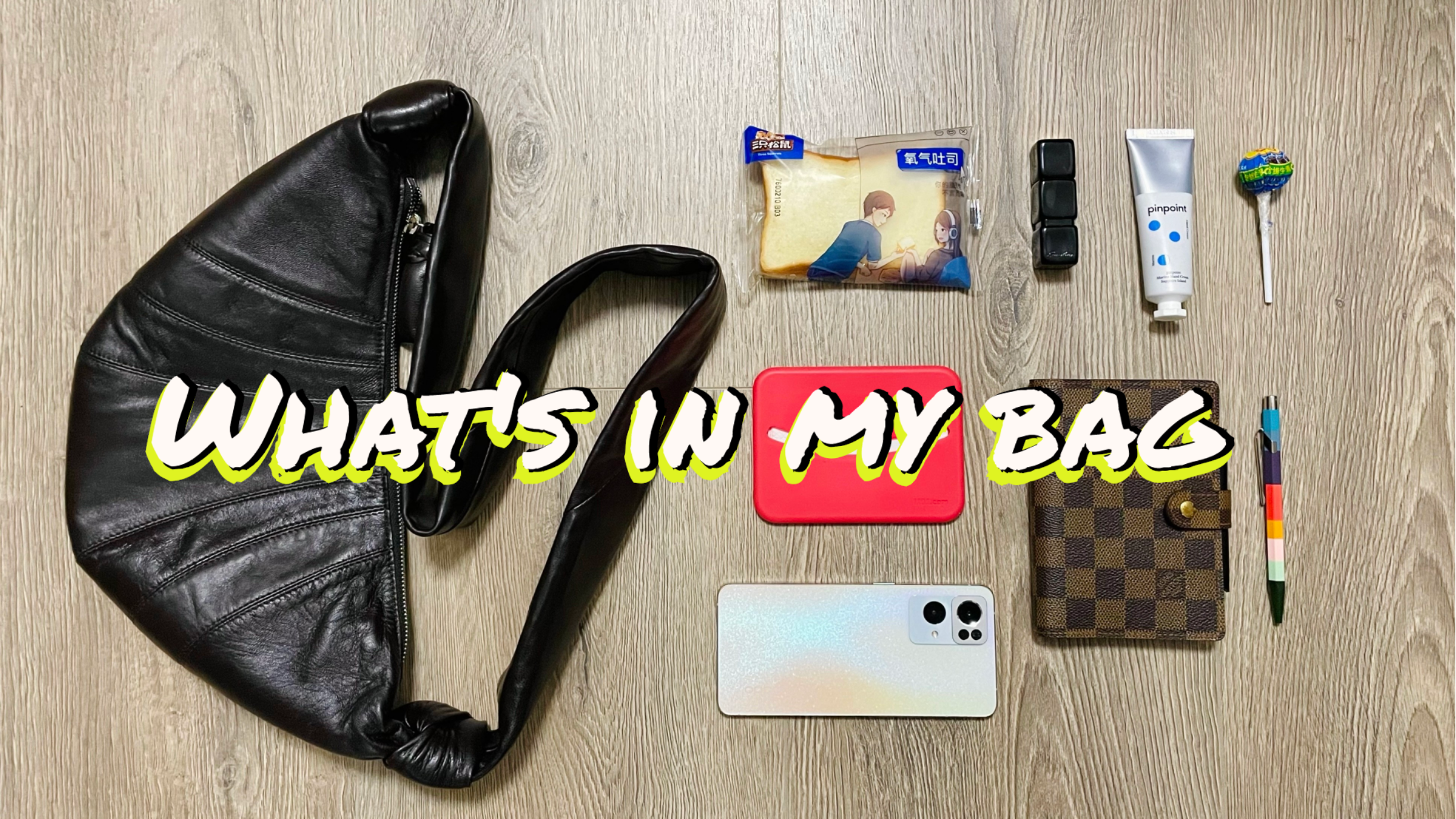 【翻包】今天是柔软轻便的lemaire小号牛角包~what's in my bag