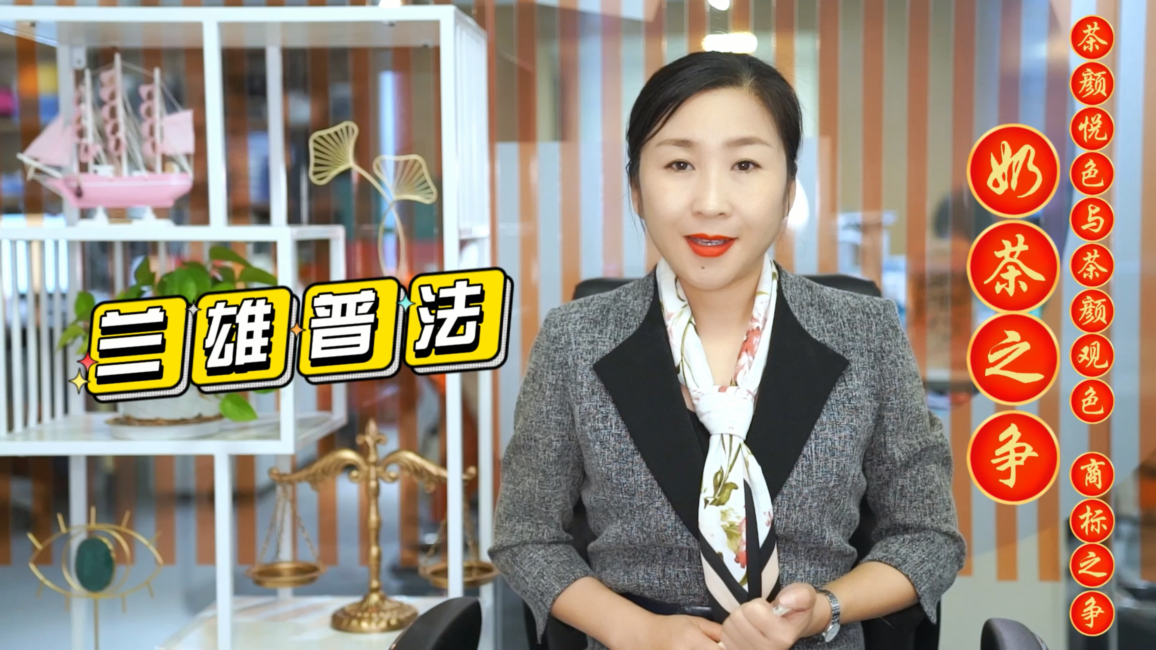 奶茶打架!即使知名,不注册商标,也很难被认定!