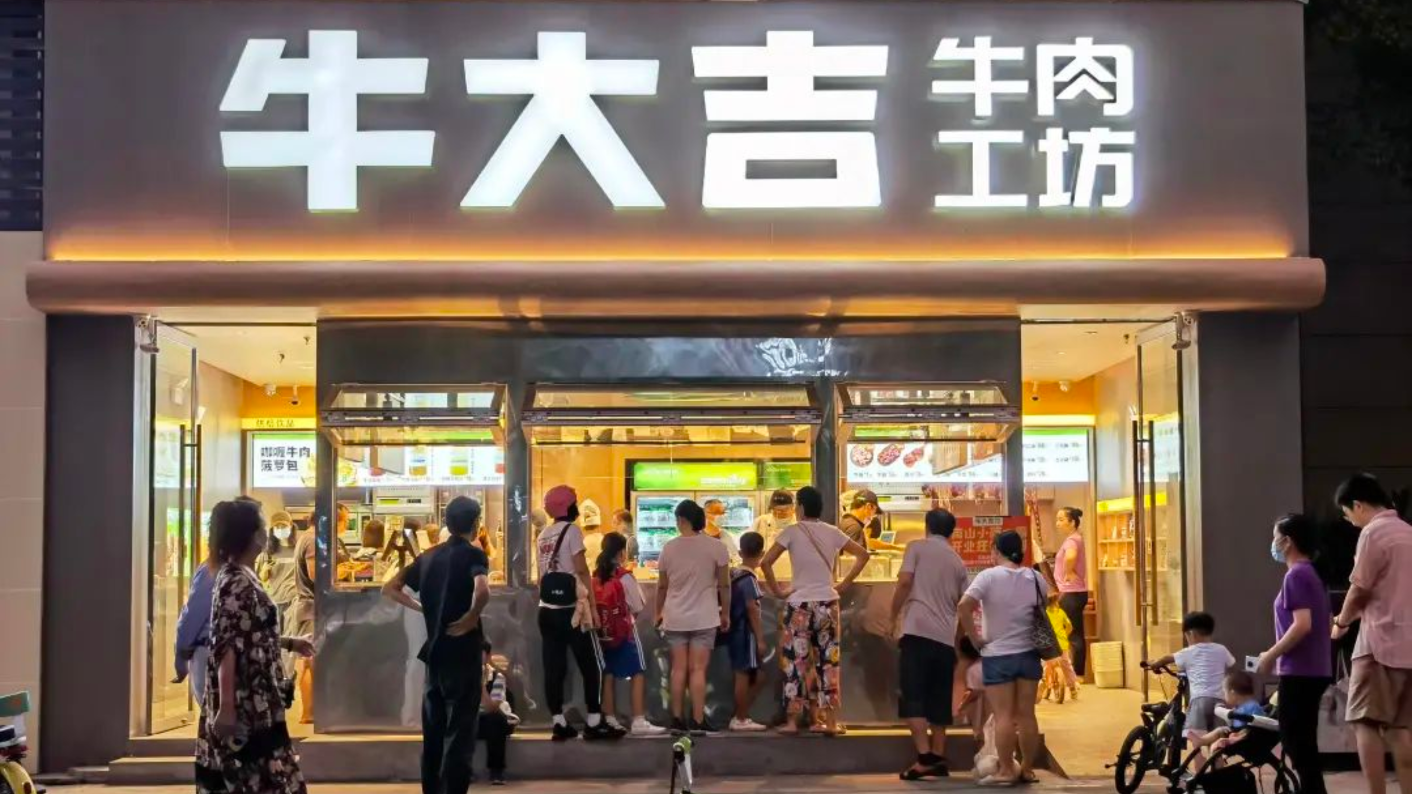 牛肉社区新零售品牌「牛大吉」已经完成1亿人民币的A轮融资!