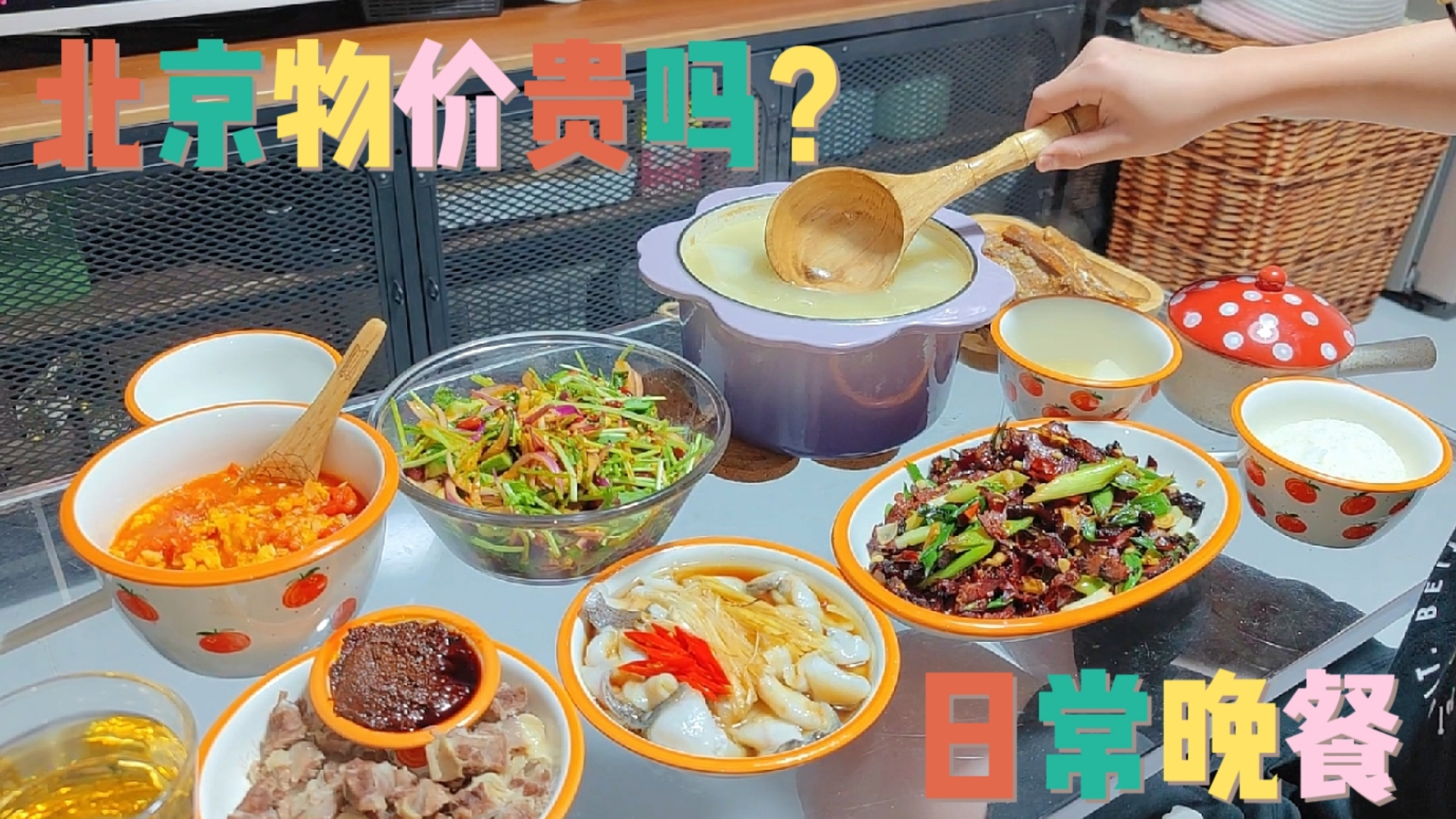 老公居然主动买菜又磨刀,还夸我牛肉汤做得好!我一激动做了6菜