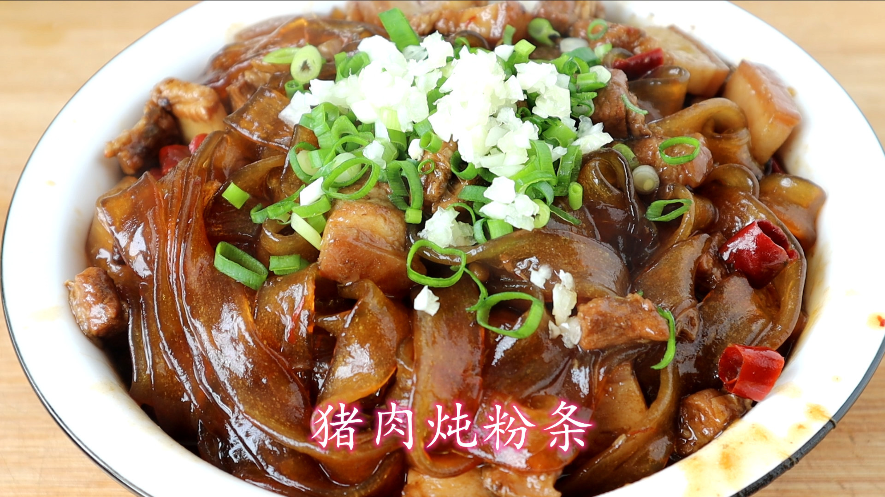 猪肉炖粉条怎么做才好吃？原来诀窍在这里，一次炖一盆，太香了！