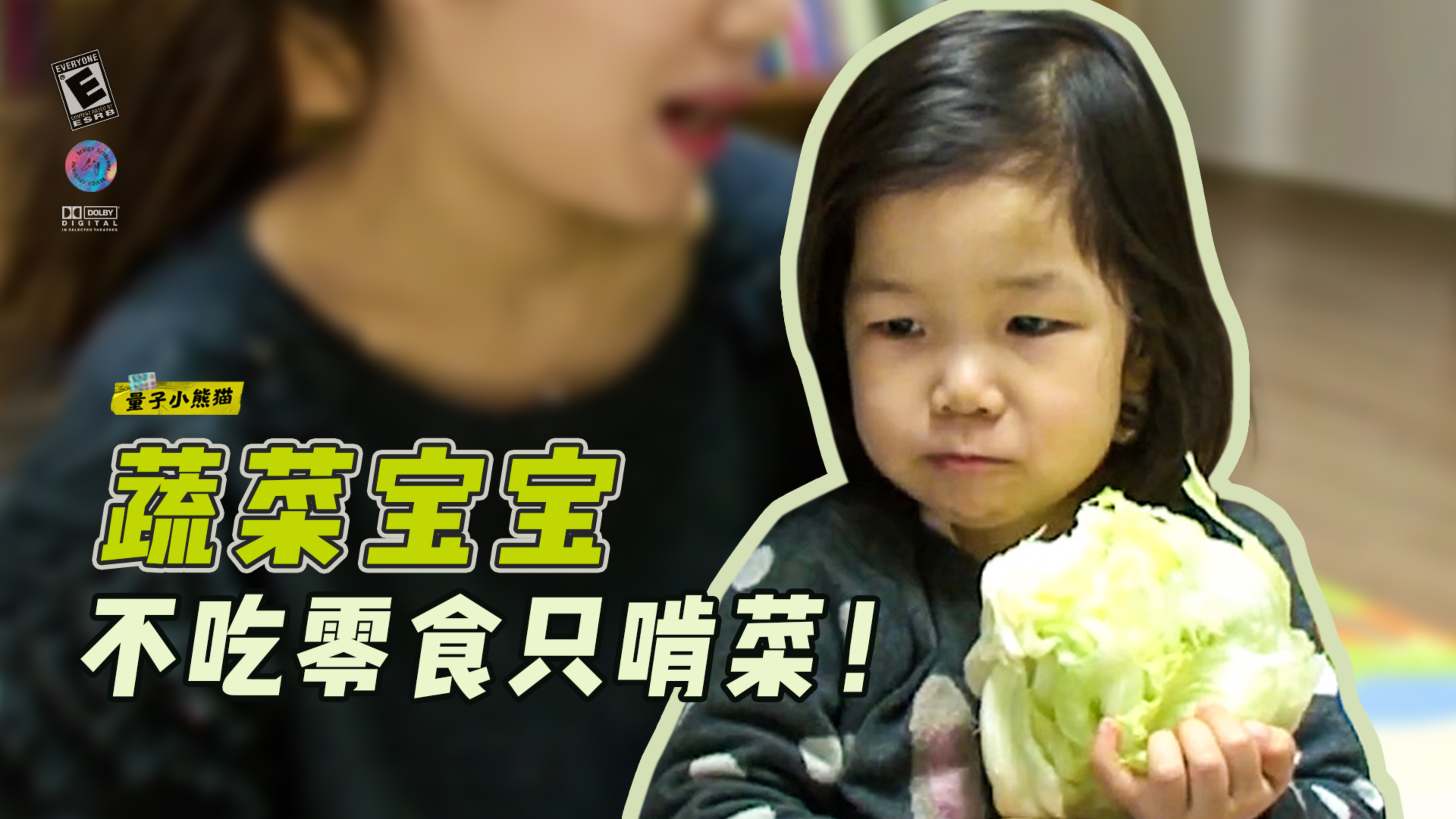 两岁宝宝真奇怪,不吃零食只啃菜,菜啃光了吃辣椒!《蔬菜宝宝》