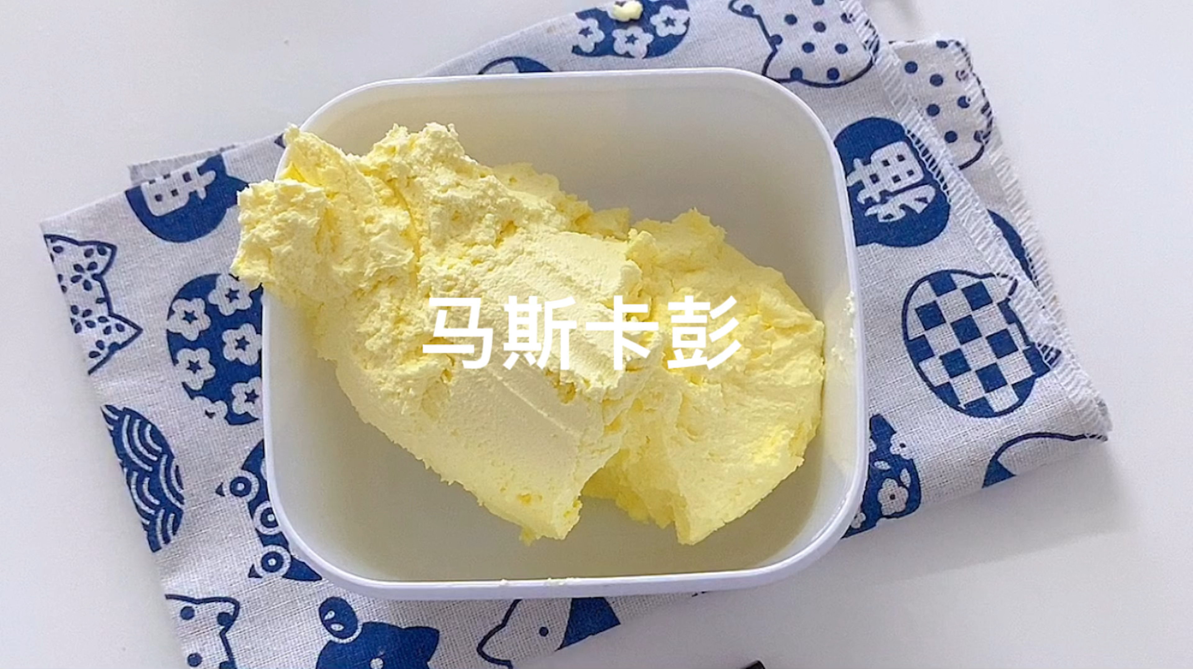 马斯卡彭太贵了,试试自制马斯卡彭奶酪,奶香浓郁,提拉米苏必备