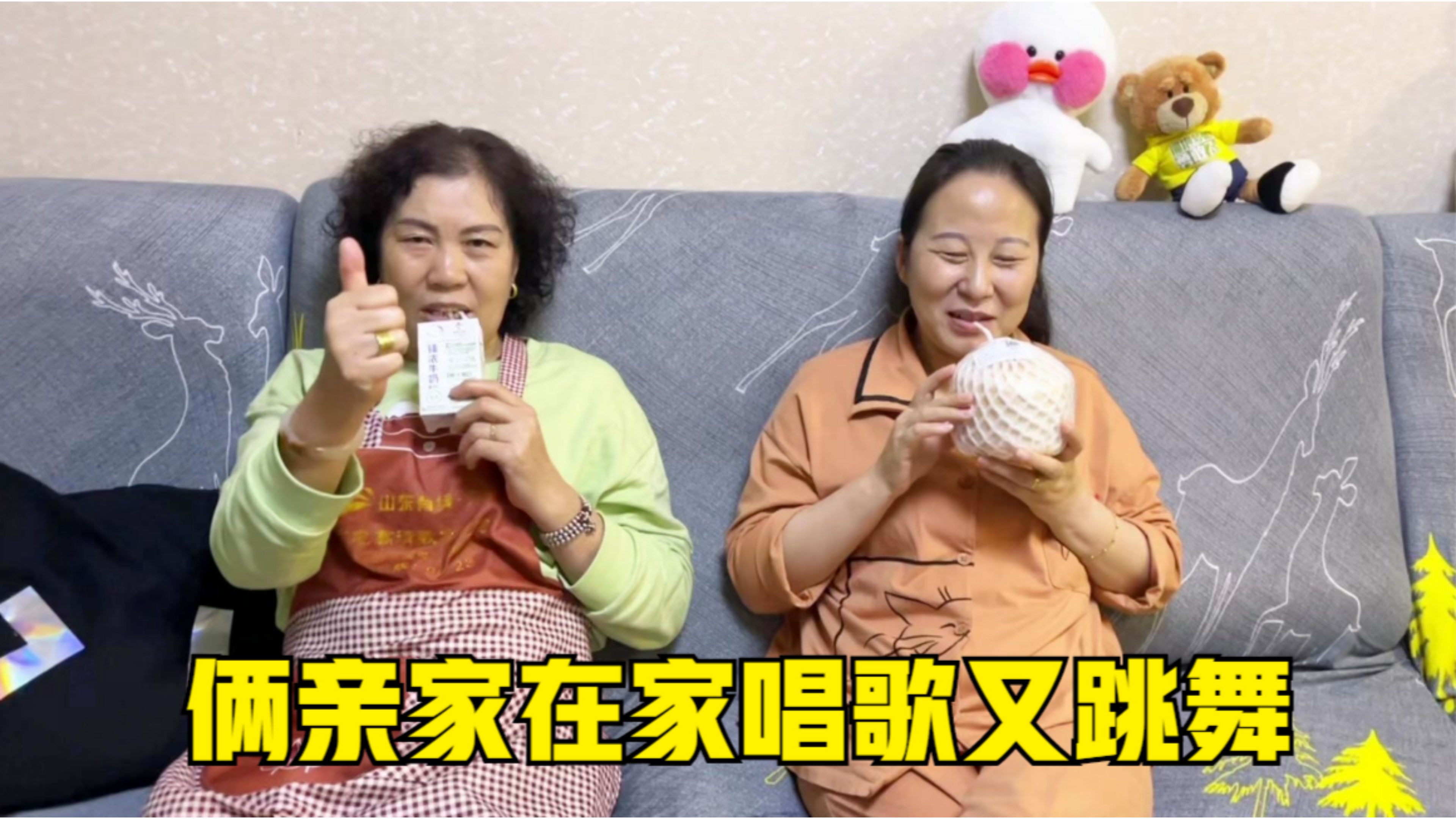 候坐月子,女婿在家打造KTV氛围,俩亲家唱歌跳舞太幸福