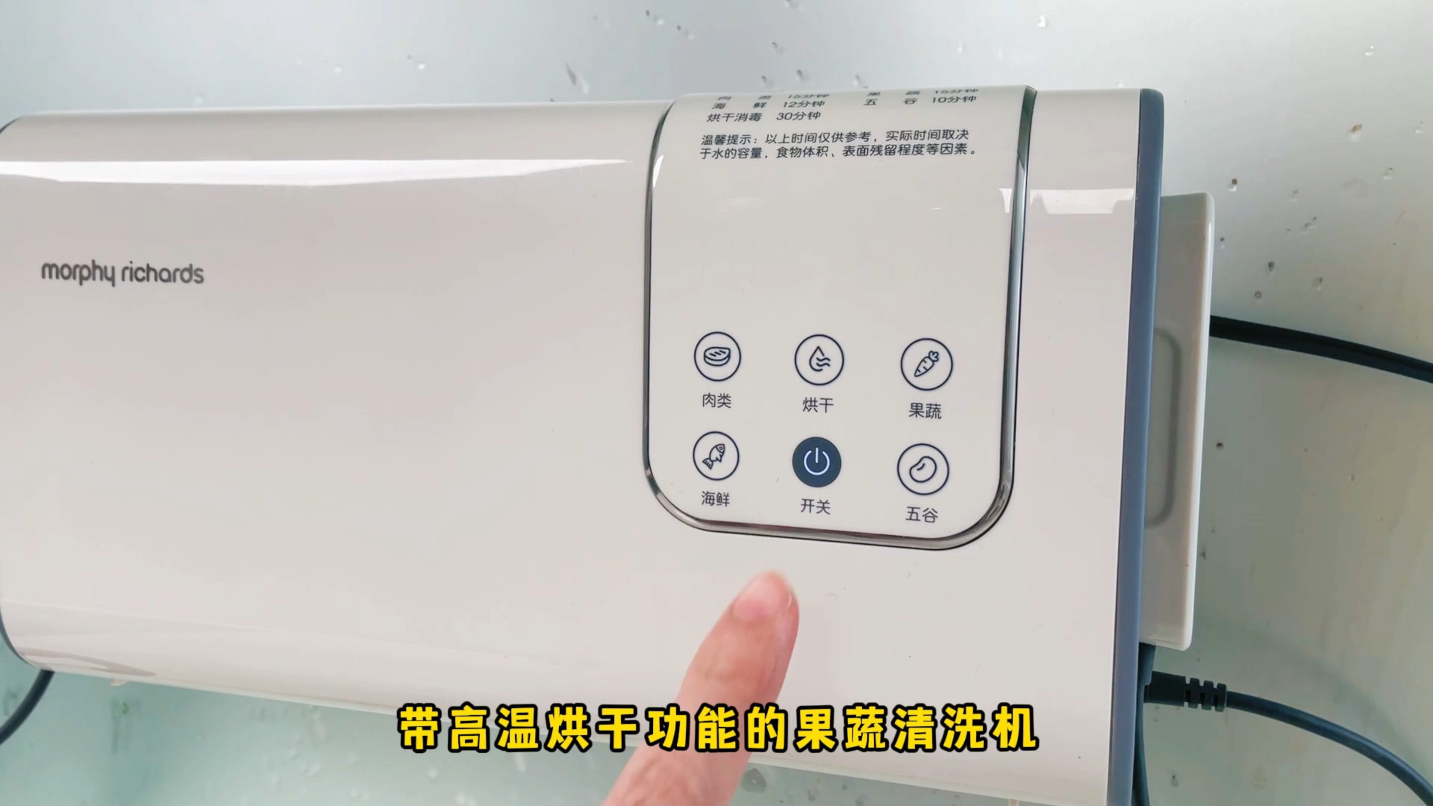 用果蔬清洗机去农残真的有用吗?摩飞食材净化机来告诉你
