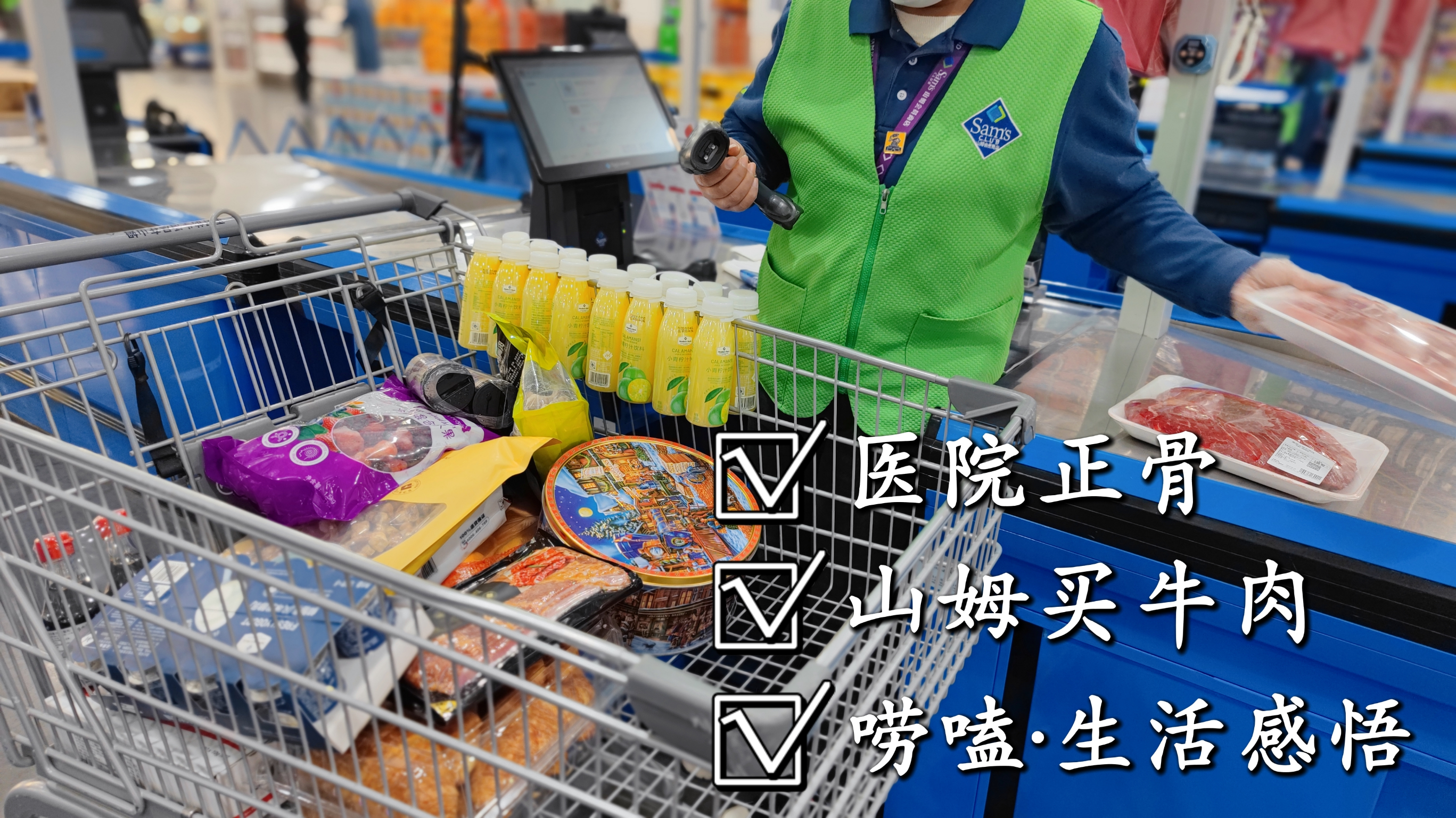山姆超市买牛肉,60多买到半米大的披萨!好的夫妻,能吃到一起
