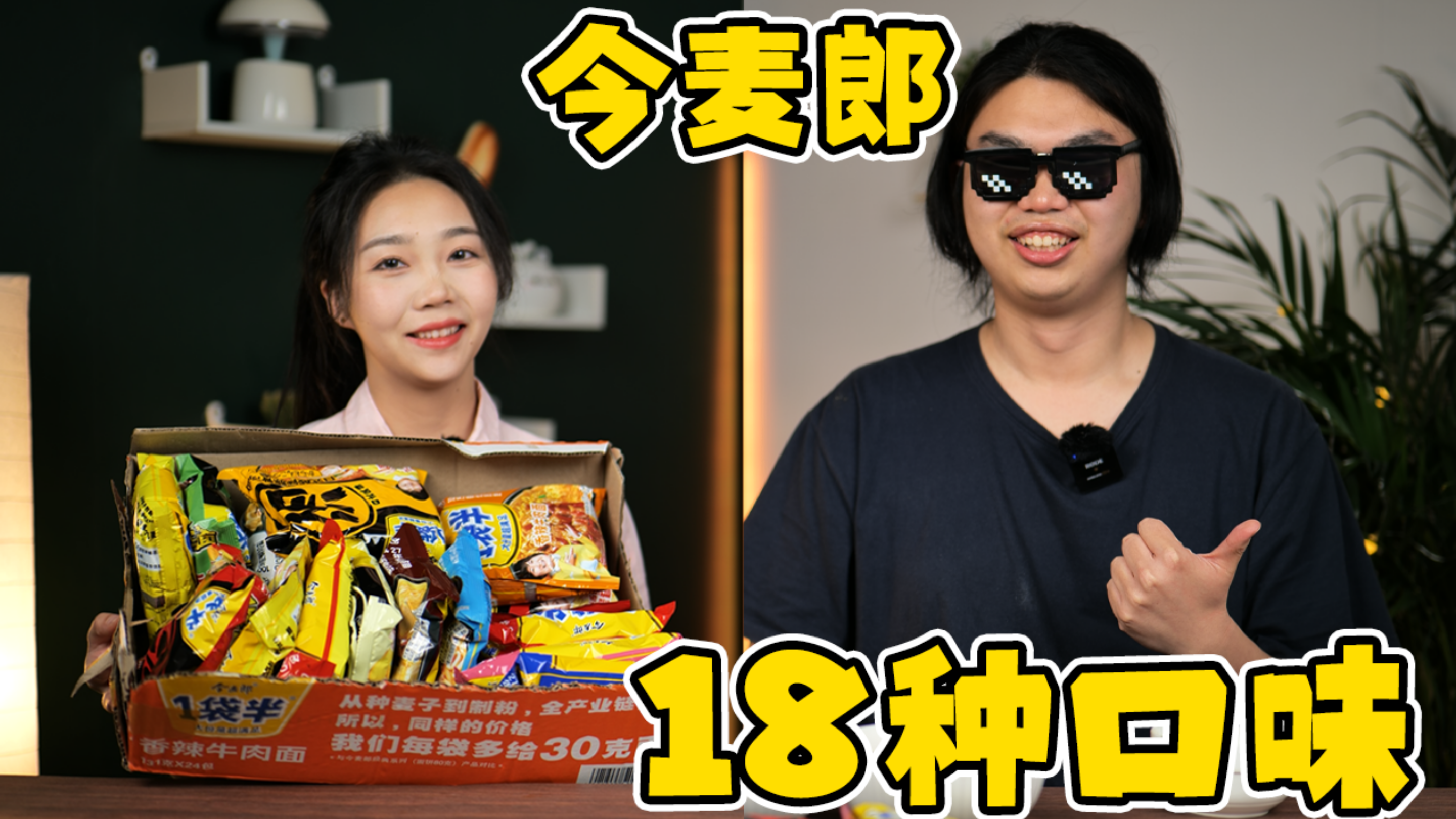 白象火了,方便面界千年老三有没有一战之力?今麦郎18种口味试吃
