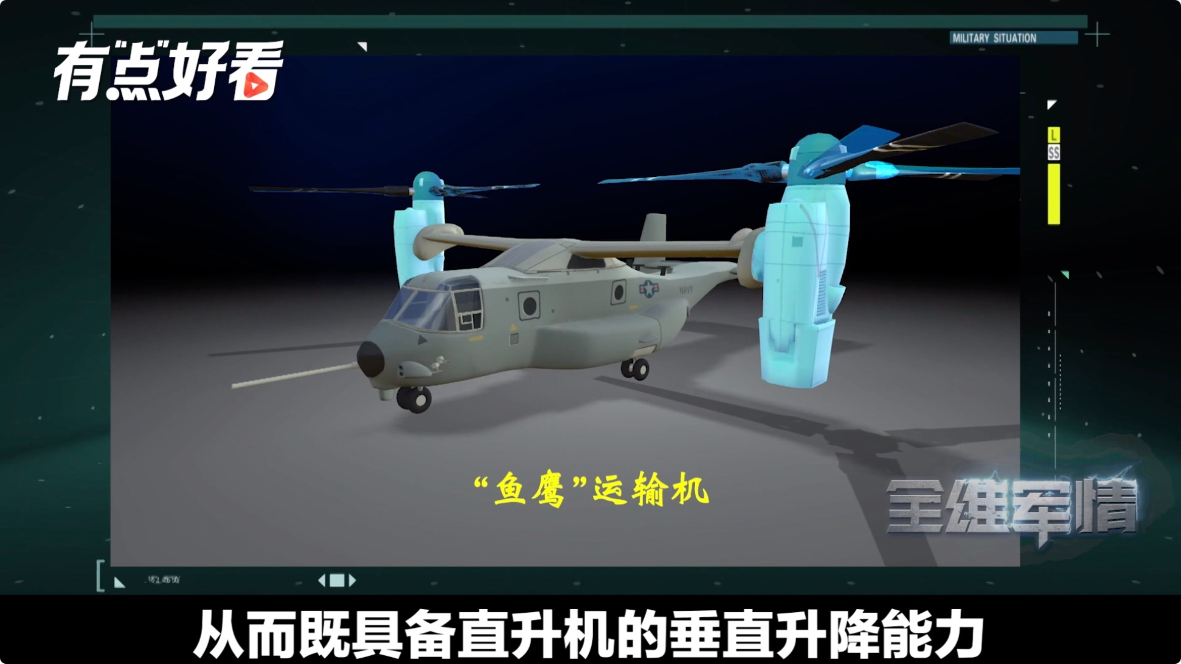 “鱼鹰”运输机备受关注,成为美日兵力投送主力,或可威慑台海?