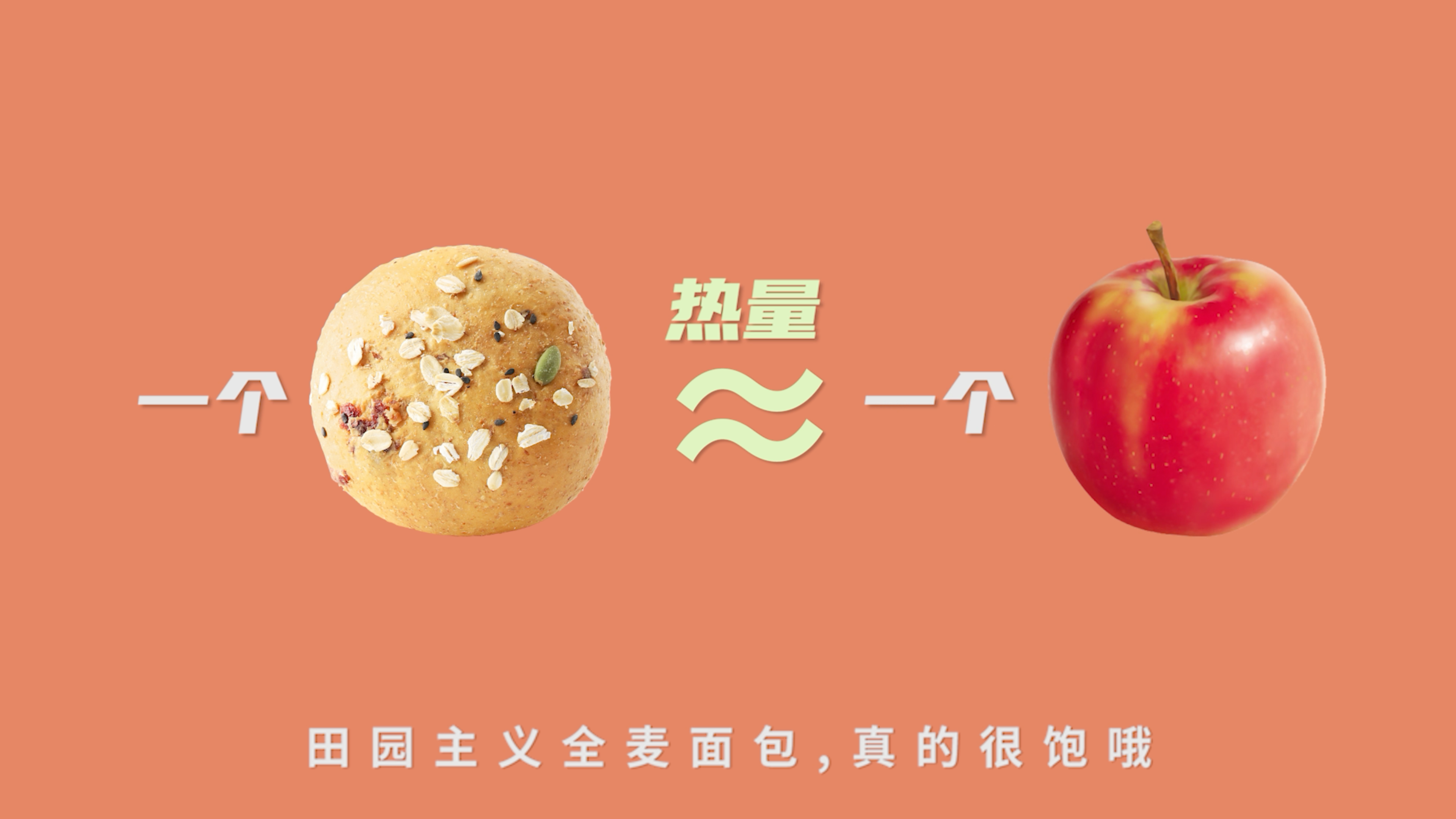 田园主义:全麦面包系列创意广告