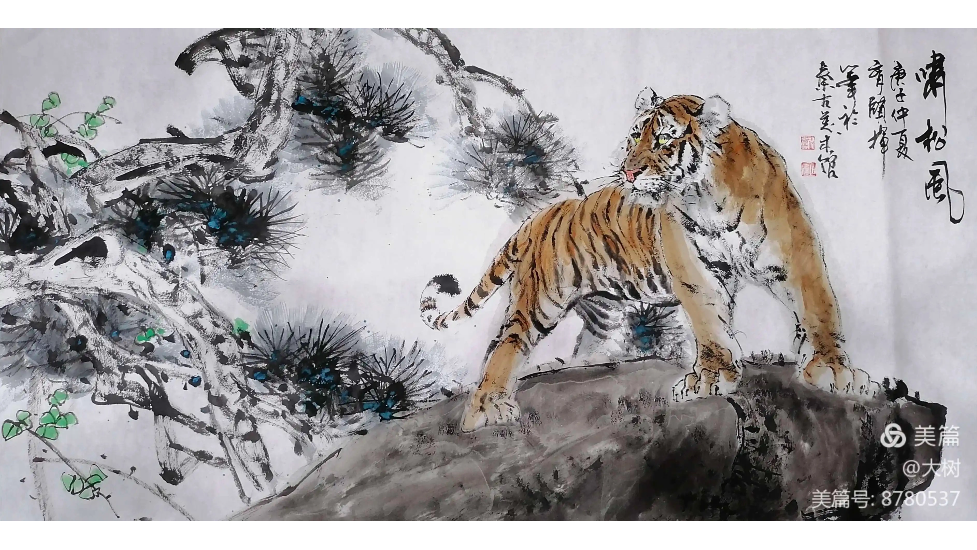 分享蔡育贤狮虎豹画法,雄狮的绘画过程及姿态