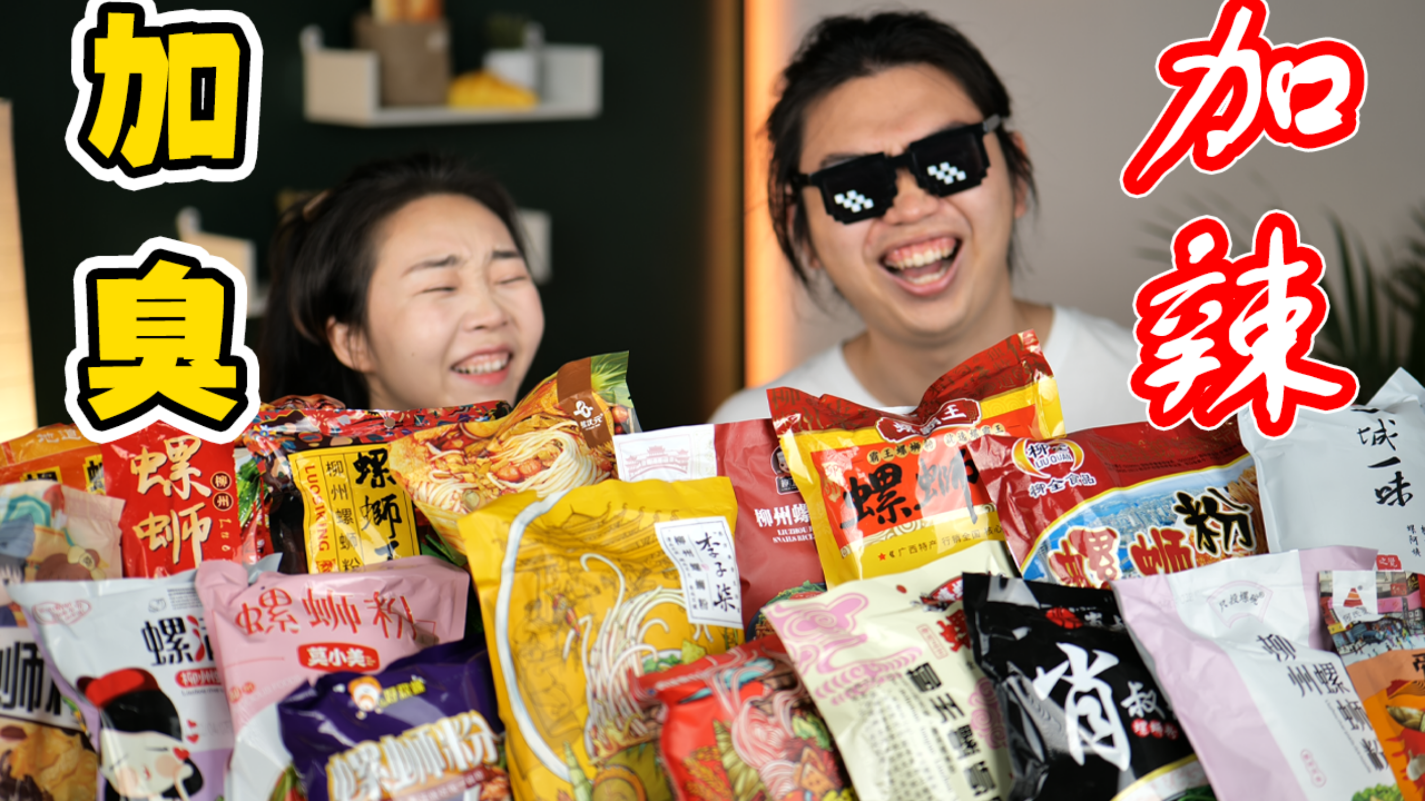 3天吃完18碗袋装螺蛳粉!哪些最好吃?