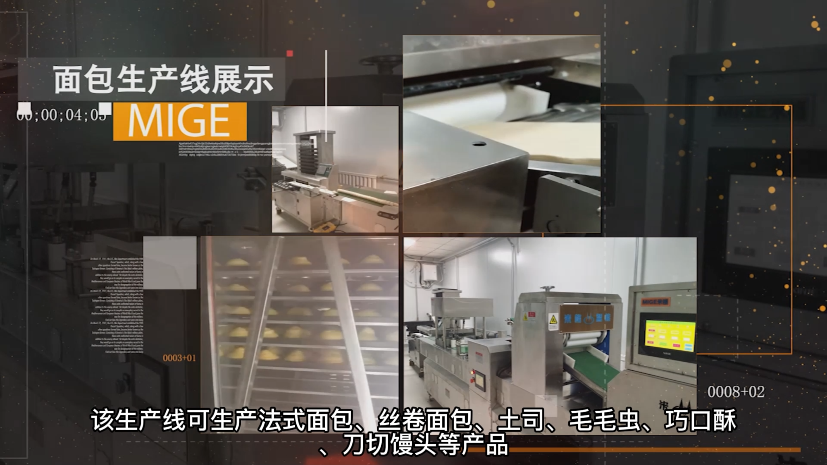 全自动面包生产线,一机多用,厂家直供,品质保证
