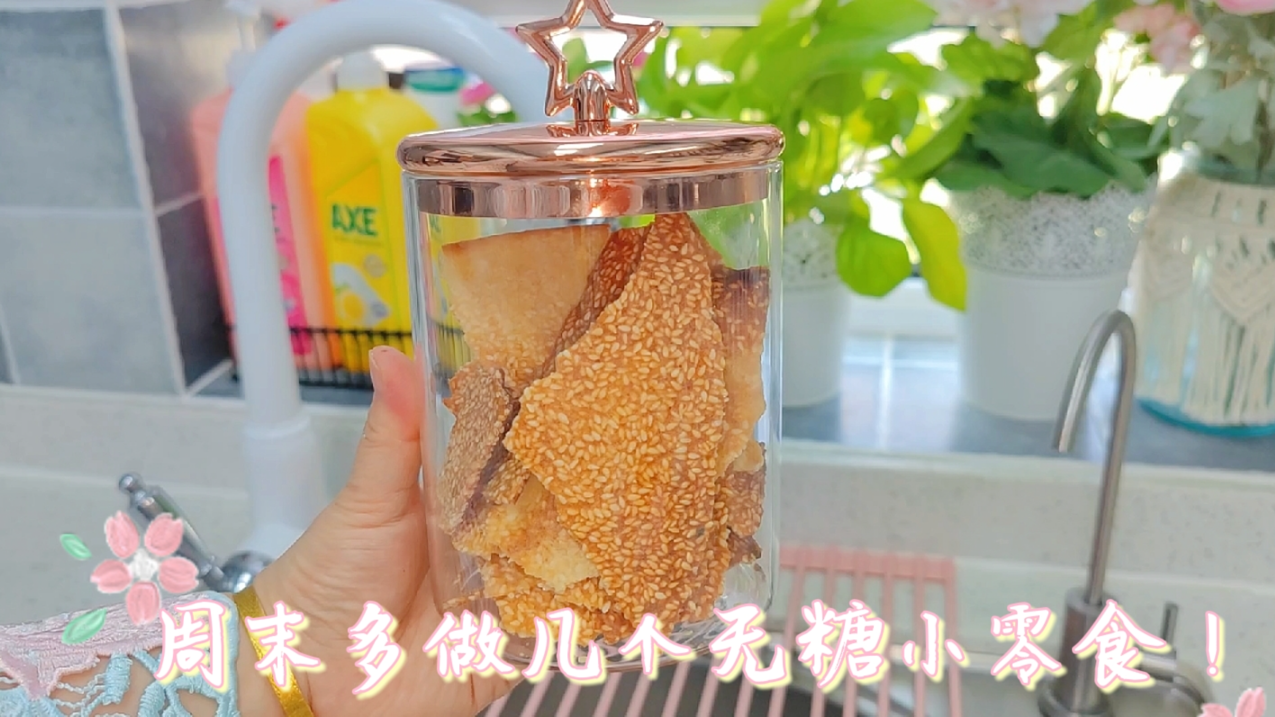 周末了,给孩子做点小零食!芝麻薄脆饼,无糖苏打饼干,健康好吃