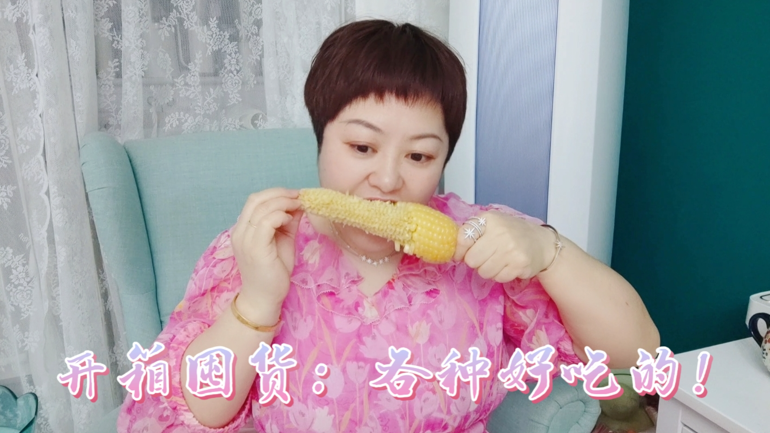 囤吃的!买的粘玉米,也太好吃了!花山姆一半价钱,买到大包薯片