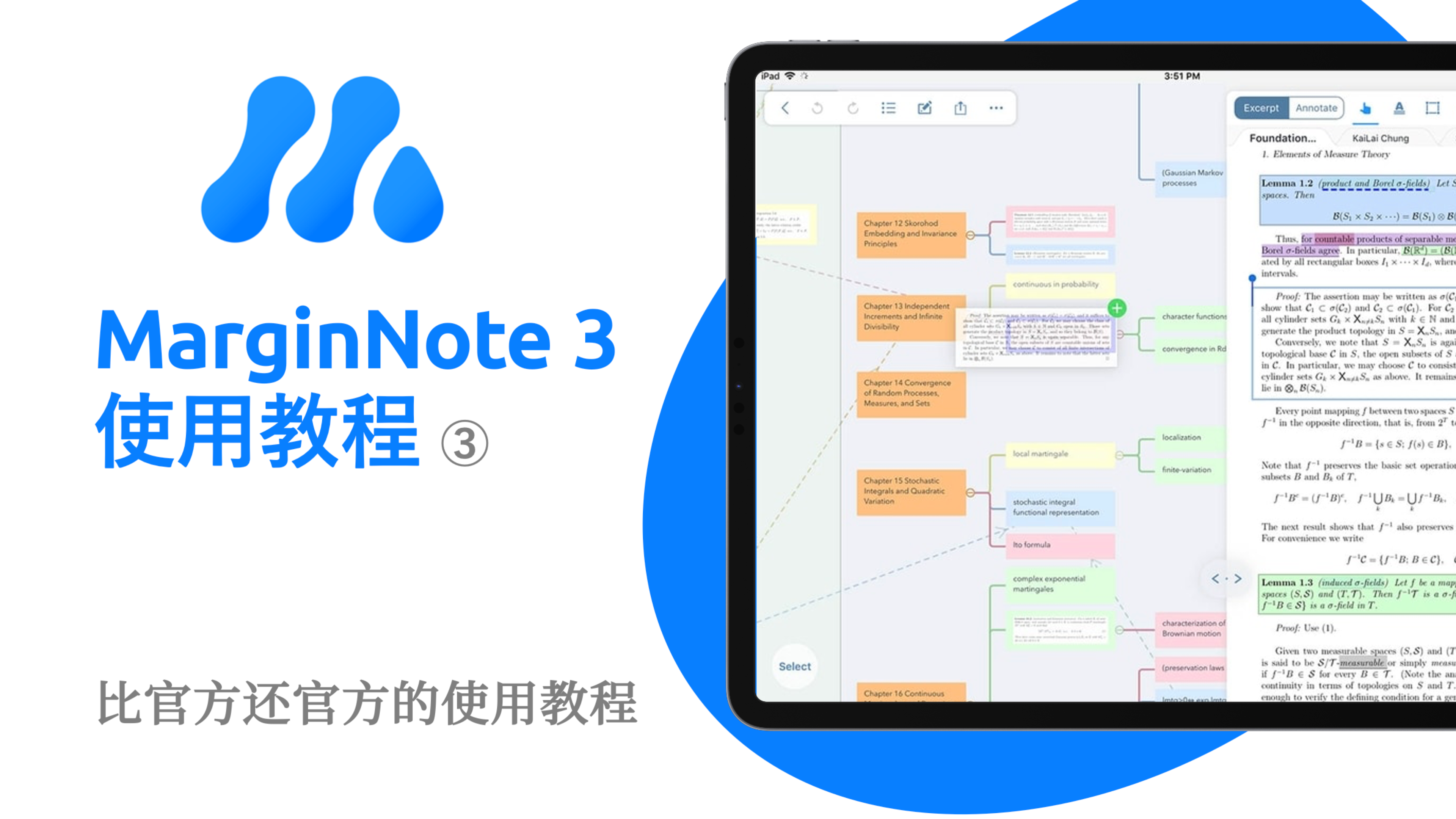 比官方还官方  MarginNote 3 使用教程 ③