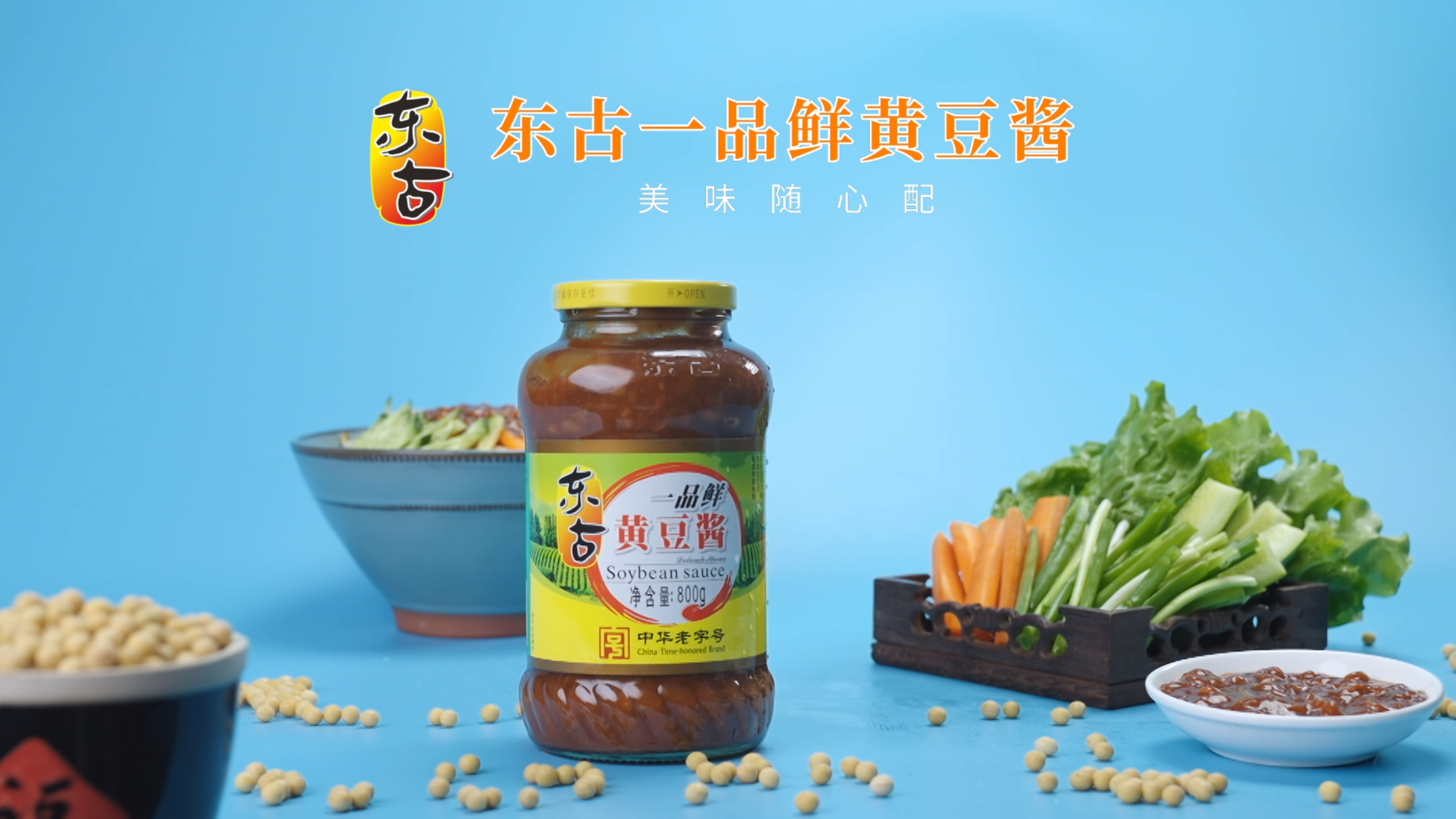 优质调味品之黄豆酱