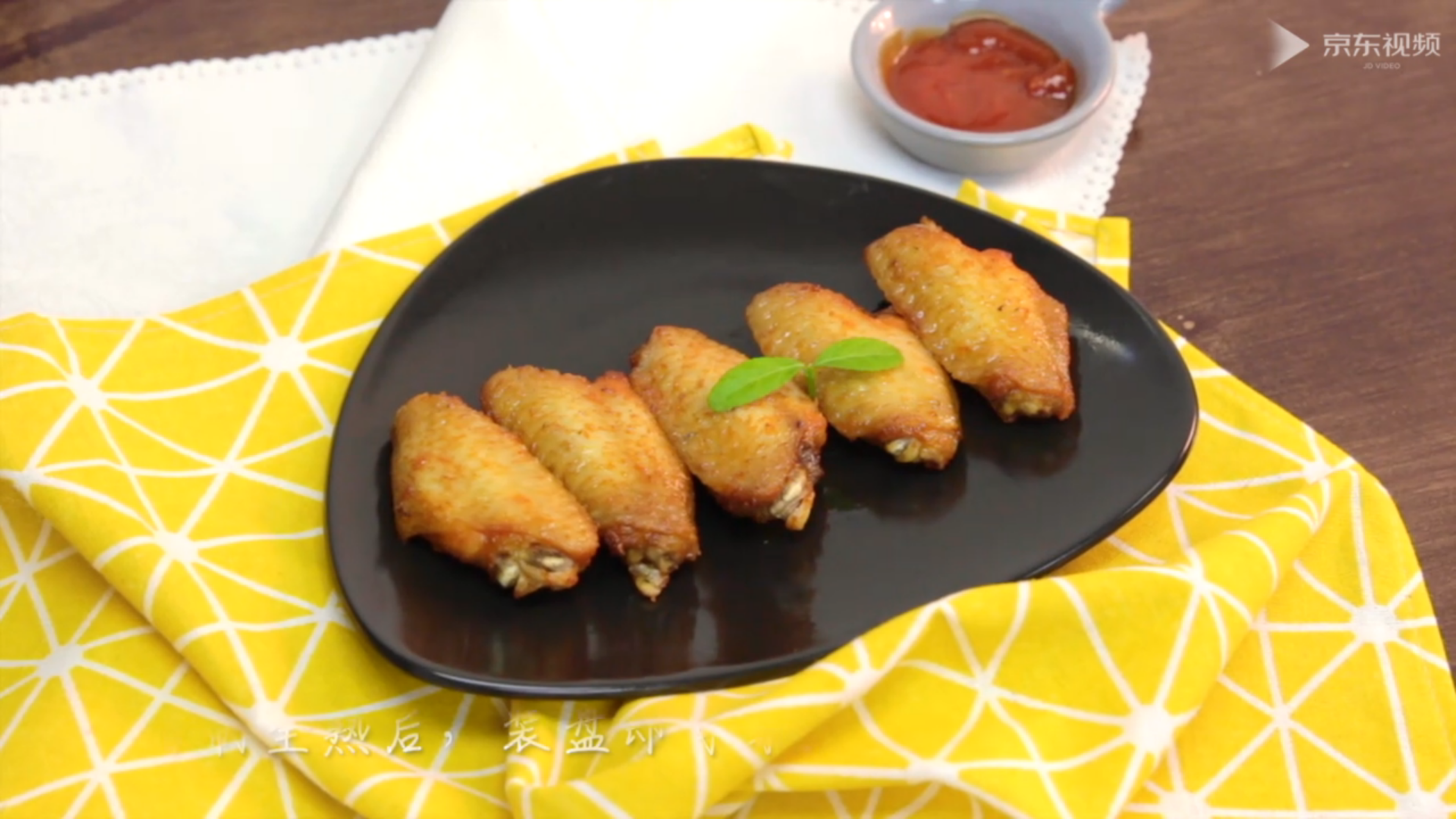 泰森食品之——奥尔良鸡翅中