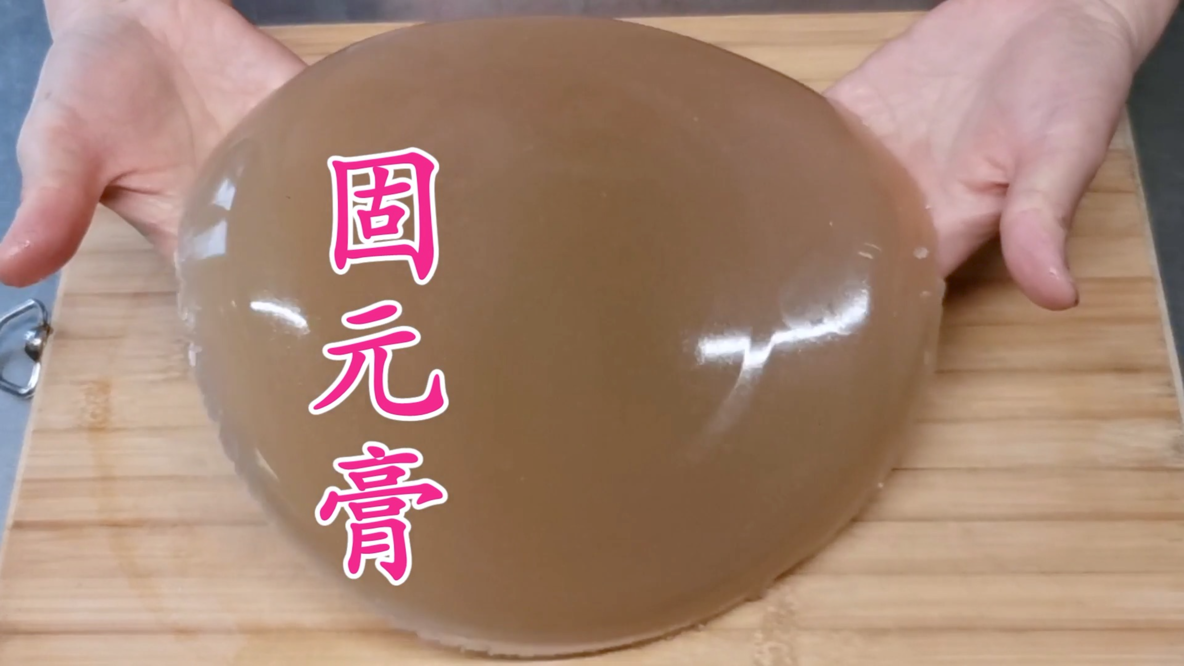 中老年女性最爱吃的固元膏 还能补血乌发 减少面部色斑与皱纹