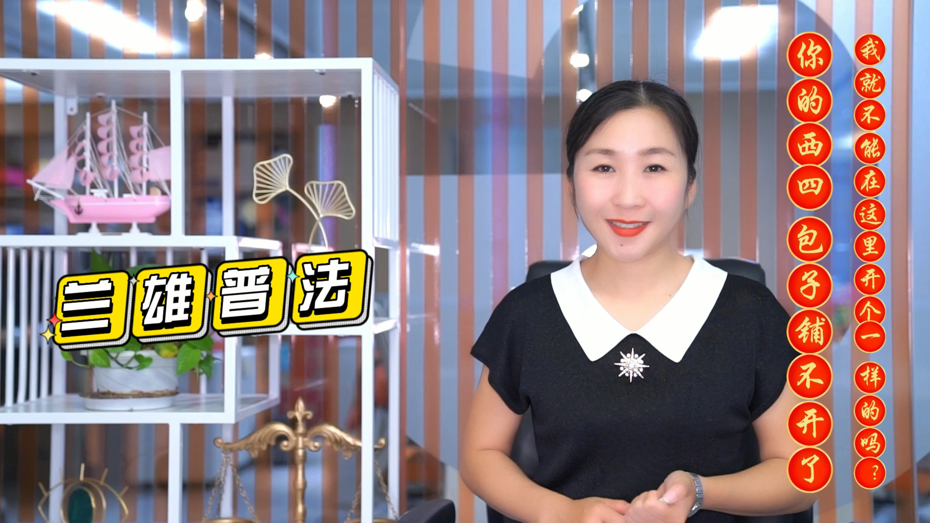 一家老包子铺关门了,我就不能在这开一家一样的?