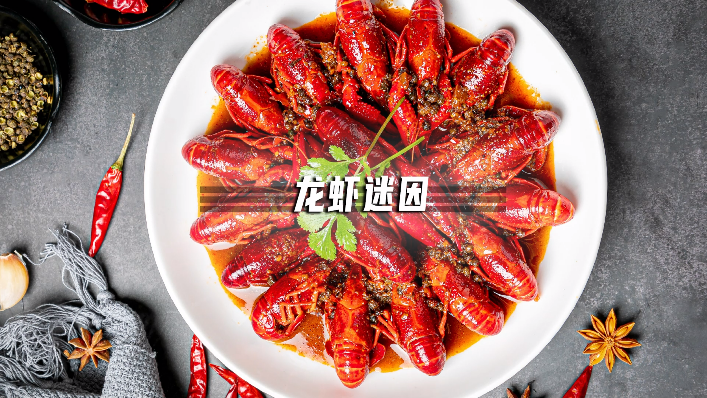 吃隔夜小龙虾入院?关于小龙虾,看着一条就够了