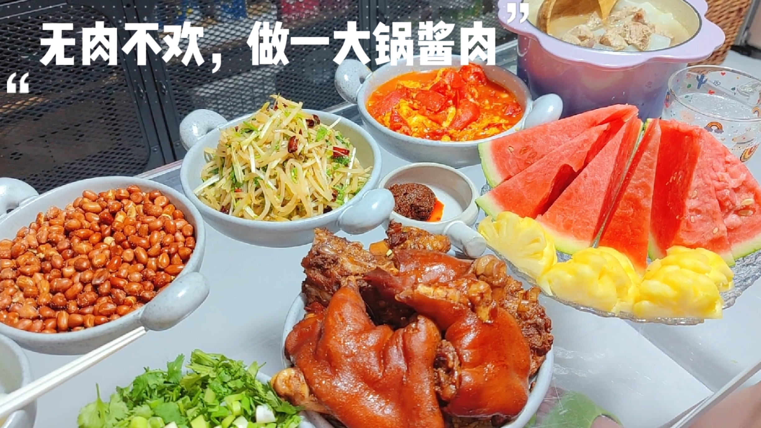 家里男孩长身体,做一大锅酱肉猪蹄!都喜欢的草编锅盖,太好用了