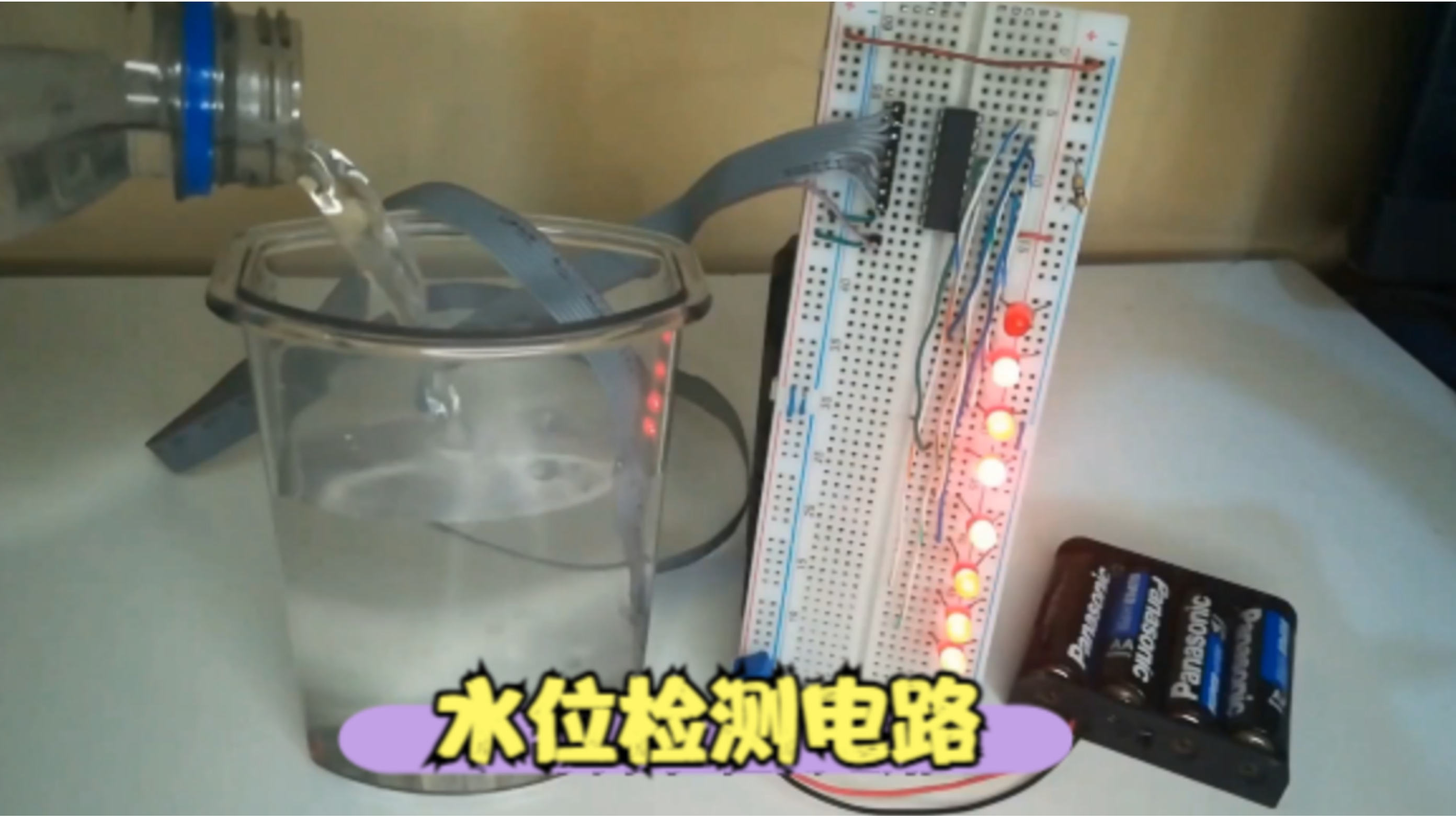 制作简易的8档水位检测电路,通过指示灯就能知道水位情况