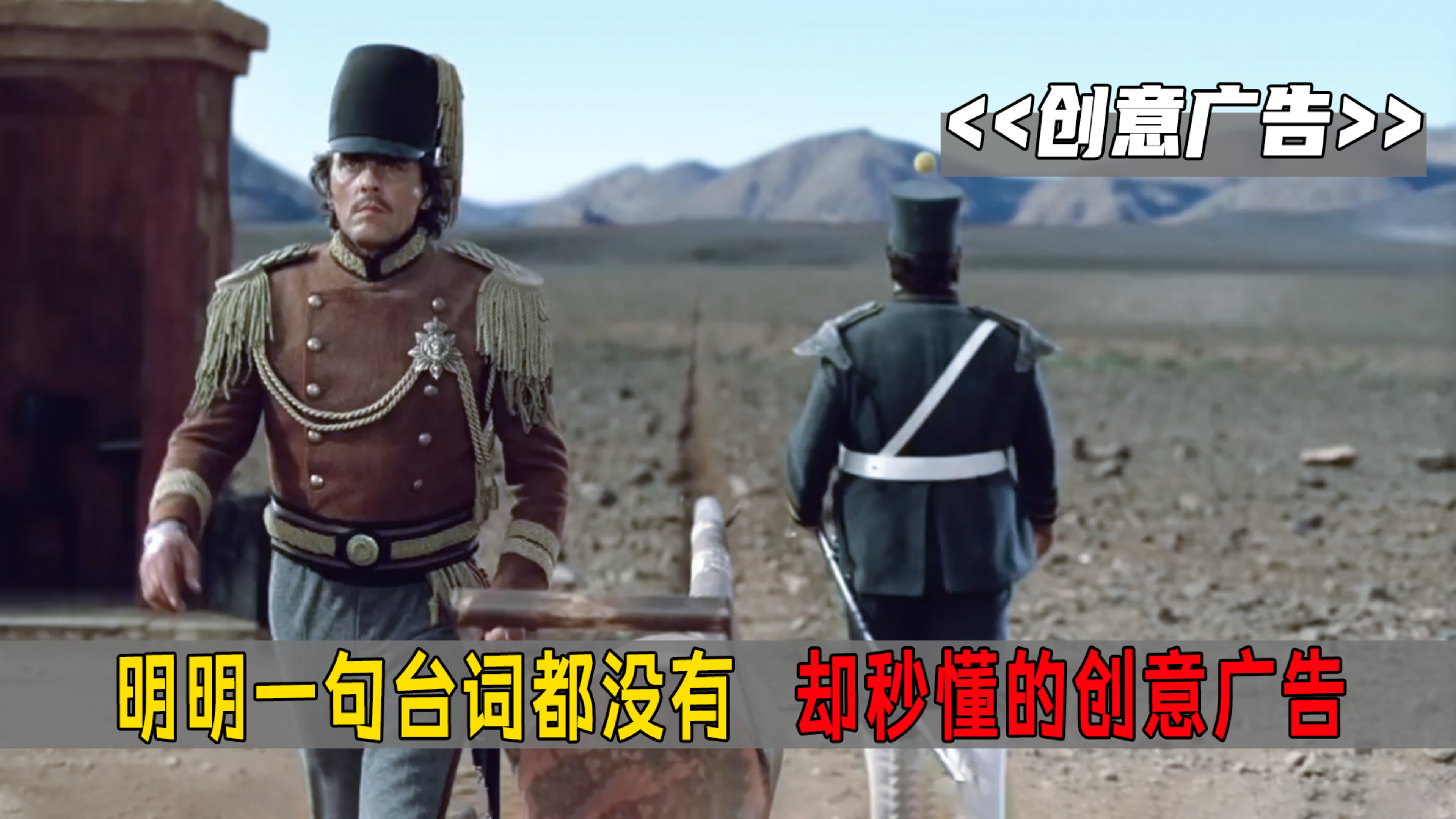 明明一句台词都没有,却秒懂的创意广告