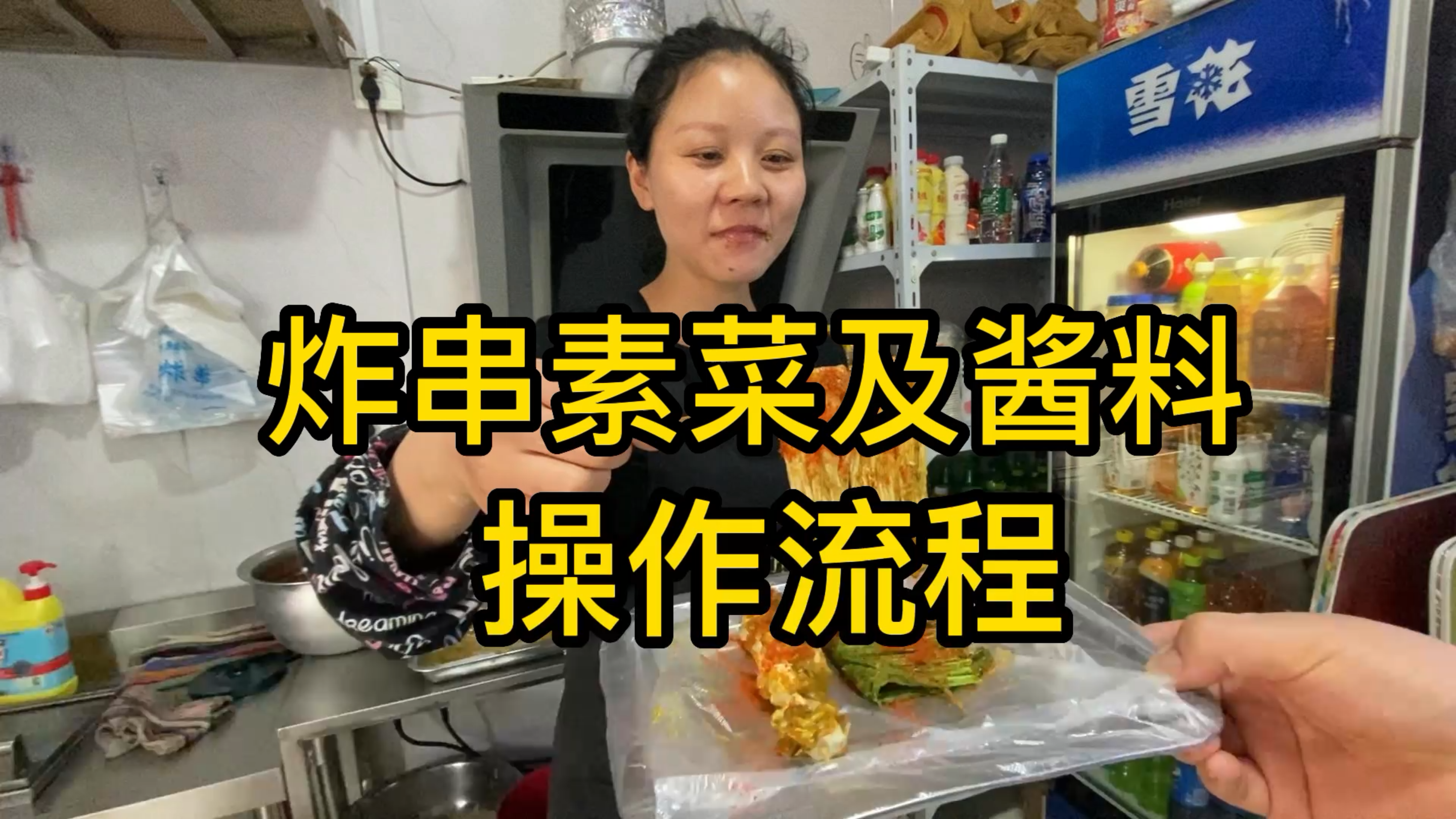 炸串素菜如何操作?要炸几秒?搭配什么酱料才好吃?看视频教会你