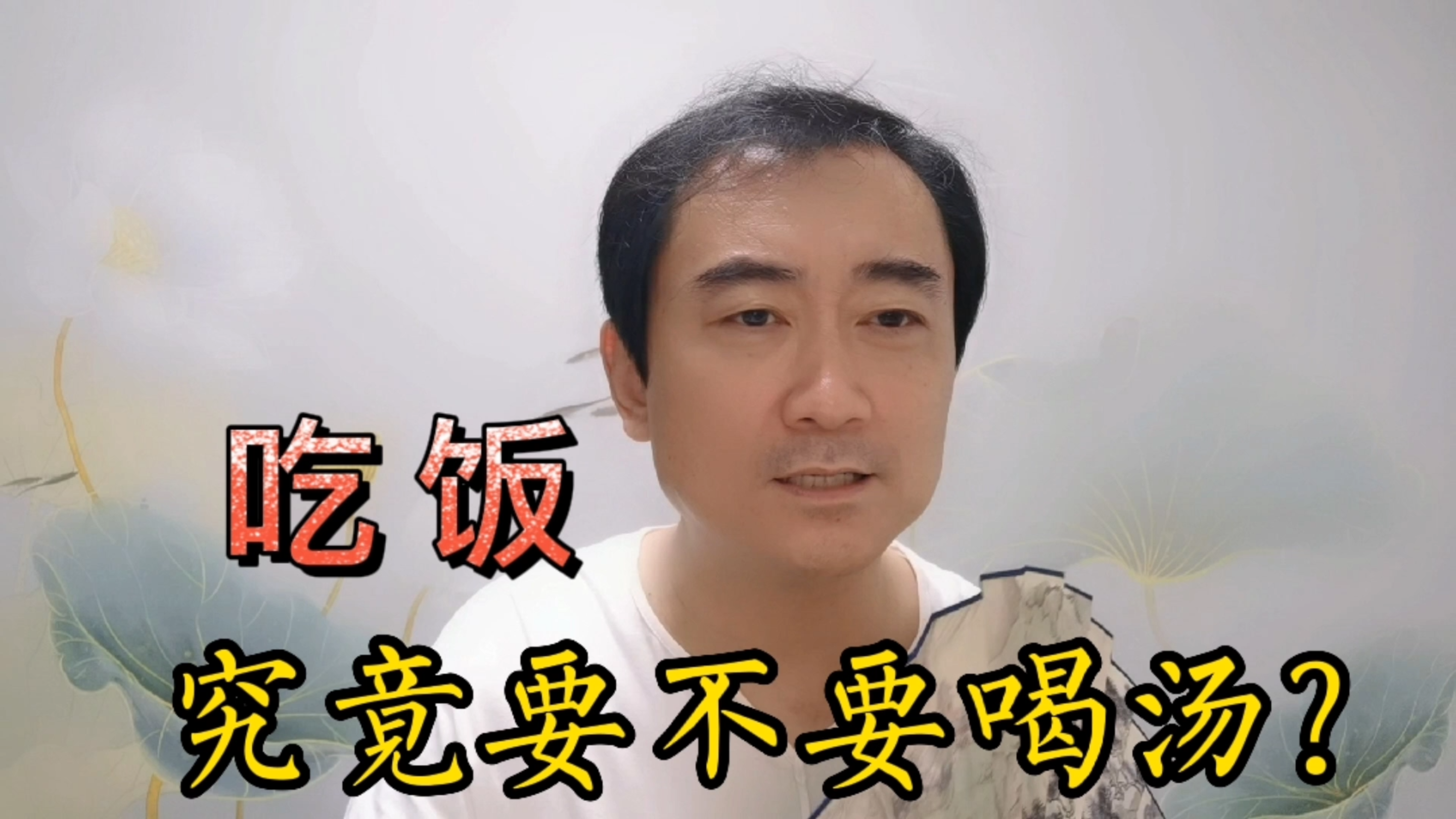 吃饭时究竟要不要喝汤?饭前汤,饭后汤,饭中水,居然这么多讲究